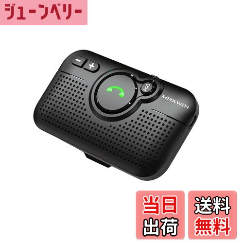 【送料無料】MAXWIN ハンズフリーフォン Bluetooth ワイヤレスフォン 車載 サンバイザー 技適認証済み K-BT011