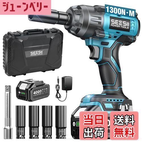 【送料無料】【2025新型】SEESII 電動インパクトレンチ タイヤ交換 インパクト強力 1300N.m BLモーター..