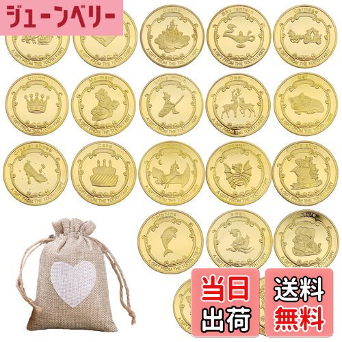 【送料無料】BTtime 歯の妖精コイント 20枚入り 褒美金貨記念コイン 歯と交換するコイン 遊び道具 収納袋付き 乳歯生え変わり期 乳歯生え変わり記念