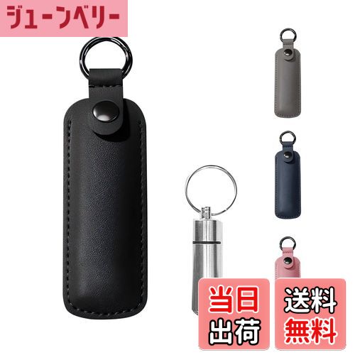 【送料無料】[雲見] 遺骨 キーホルダー 革カバー付き 防水防塵 シルバーペンダント 遺骨保護ケース付き 遺骨遺髪入れ カバー 保護 メモリアルグッズ お手元供養 記念 思いを託す ブラック