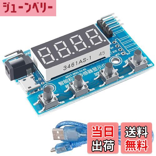 【送料無料】Youmile 重量圧力センサー HX711 デジタルロードセルモジュール A/Dモジュールディスプレ..