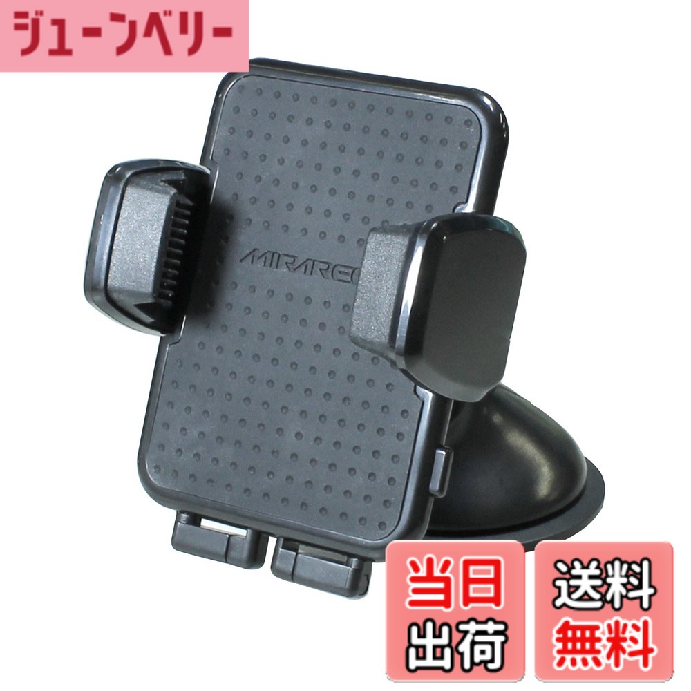 【送料無料】ペルシード スマートフォンホルダー 手帳型ケース対応 吸盤取付け 105...