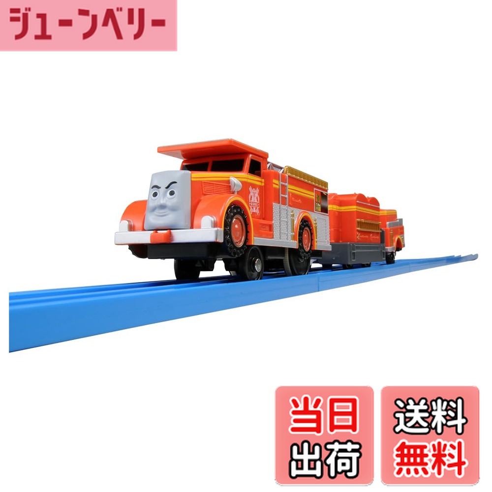 【送料無料】プラレール TS-19 プラレール消防車フリン