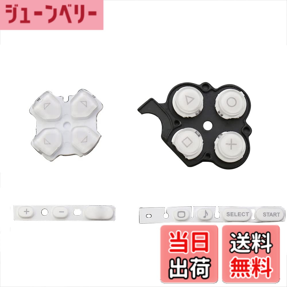【送料無料】OSTENT ボタン キーパッド セット 修理交換 Sony PSP 3000スリム コンソール用 (White)