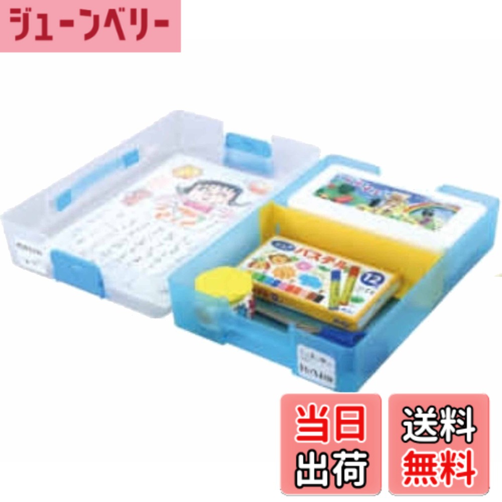 Rakuten - 【送料無料】アーテック お道具箱 ブルー 24x34x6.5cm 仕切り付き 学校机 対応サイズ 3600