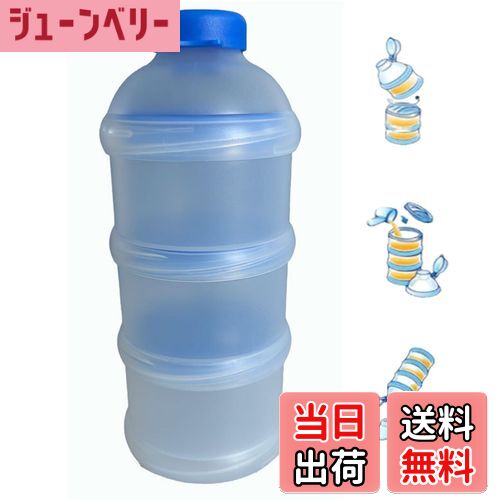 【送料無料】サムコス プロテイン ケース サプリメントケース 3層 900ml サプリメント用容器 小分け漏斗 パウダーケース 持ち運び フタ付サプリケース アウトドア/キャンプ/フィットネス/トレーニング/オフィスに適用(ブルー) [並行輸入品]