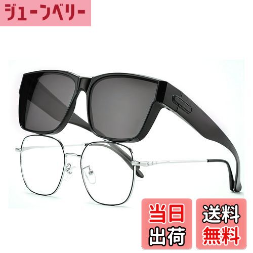 【送料無料】[aninako] サングラス 眼鏡の上から オーバーサングラス 偏光 オーバーグラス メガネの上..