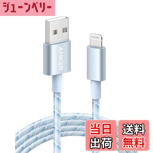 【送料無料】Anker 高耐久ナイロン ライトニングケーブル MFi認証 iPhone充電ケー...