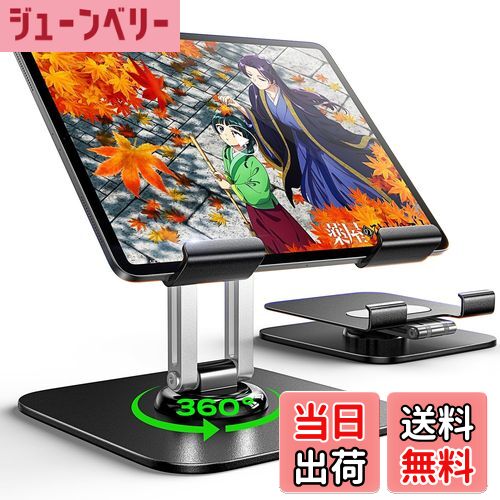【送料無料】LISEN【最新スイッチ2にも対応】iPad スタンド タブレット 360角度自由調整 スタンド 卓上 折り畳み タブレットホルダー 滑り止め モニター 安定性拔群 置き台 テーブル 2025人間工学設計 iPad 10世代 Air mini/Pro/Fire hd/Kindle/Surface book/Switch 2/ス