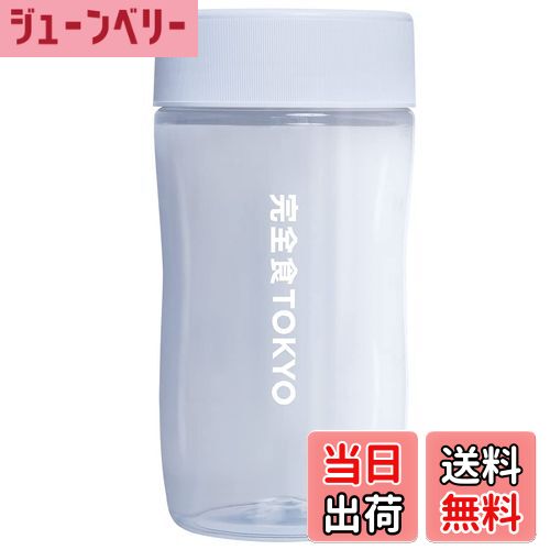 【送料無料】完全食TOKYO プロテインシェーカー 500ml 大容量 透明 プロテイン ドリンク ポリプロピレン