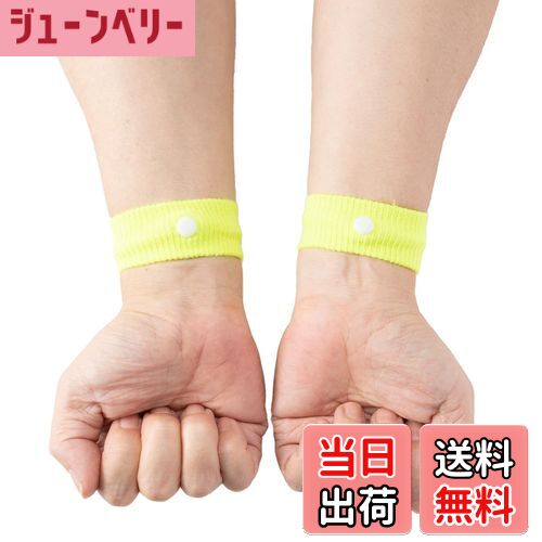 【送料無料】[Ocello] リストバンド (2個セット) フリーサイズ (ライムグリーン)