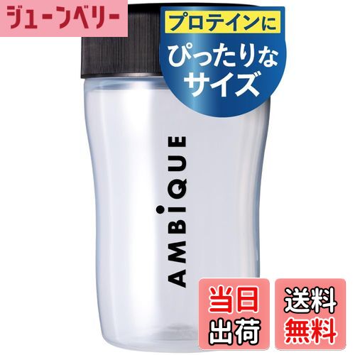 【送料無料】AMBiQUE アンビーク プロテイン シェイカー シェーカーボトル ポリプロピレン 半透明 (クリア, 350ml)
