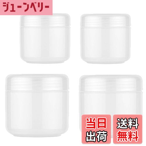 【送料無料】PAVIKEトラベルクリーム容器【4個入り】クリームケース 詰め替え容器 旅行 空のフェイスクリーム容器 サンプル、クリーム、ローション、フレグランスなどの詰め替え用フタ付き化粧品容器