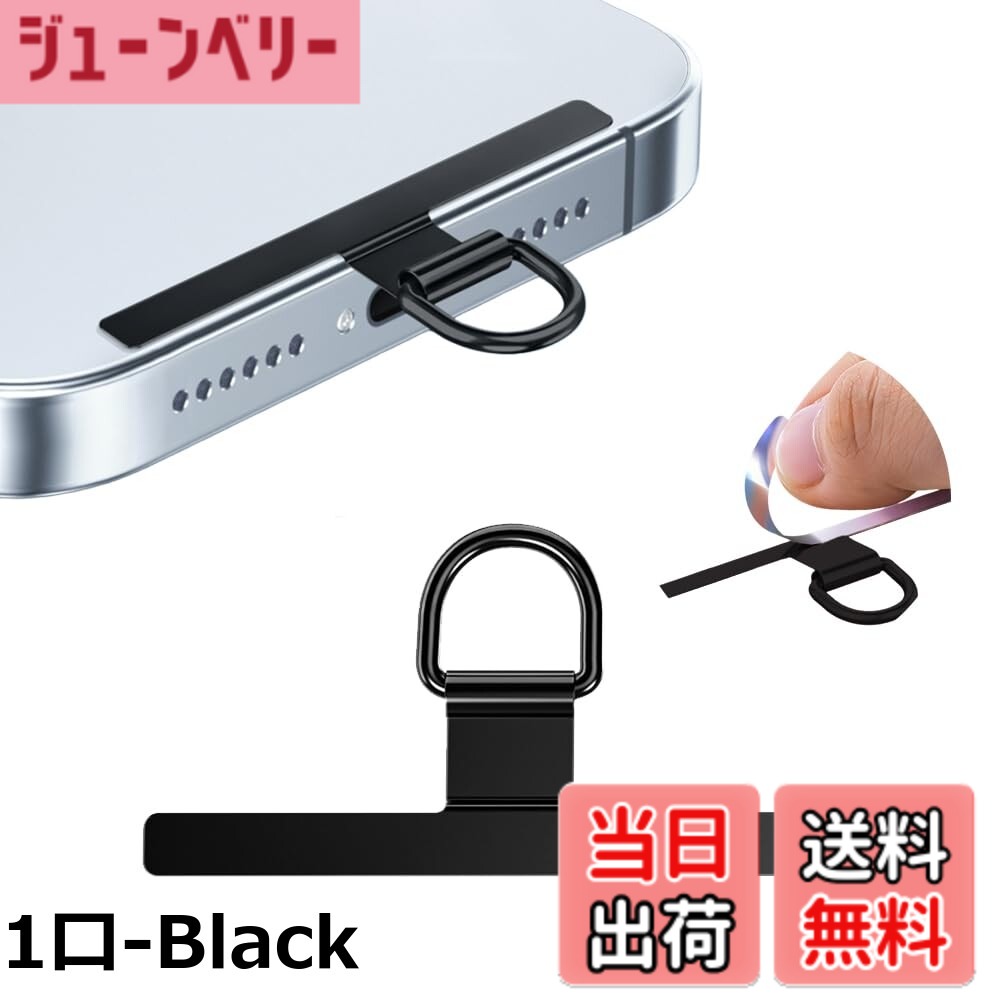 商品情報商品の説明主な仕様 【2口タイプ、充電に完全干渉ない】： 従来の製品は1つの掛けリングを搭載して、充電口に通して装着するから、充電に干渉しやすいです。本製品は2つの掛けリングをデザインされて、ケースのスピーカー口に通して装着し、充電ケーブルの接続を完全に邪魔しなくて、シールを挟んだままでも充電やイヤホンのケーブルを挿すことができます。 【0.4mmの超薄型＆曲がれ設計で浮きにくい】：このスマホストラップホルダーは金属リングと本体の間での連結金属部分は折り曲がれて段差になり、ケースを装着したままに全然浮きにくい、この点を革新されて、従来の製品を装着した後に、ケースがやや浮きの問題点を解決し、便利さをアップさせます。更に0.4mmだけの薄さ、本ストラップホルダーを挟んだままに、何も装着しないような体験を実現されます。 【保護フィルムを加工、スクラッチ防止】：金属製でスマホを傷付けないように、スマホに接触する面はスクラッチ防止フィルム加工が施してあり、傷が付きにくい構造になっています（本社の専門技術）。他の製品は自分で傷防止フィルムを貼り付けて、非常に手間を取り、本製品はこの手間なし、直接的に使用できます。 【ステンレス製、抜群な丈夫さ】：従来の製品はPVC/布/ビニール製を採用して、破損、千切れ、変形、劣化などの問題が発生しやすい。本スマホホルダーは高品質なステンレス素材で作り、耐久性や丈夫さが優れて、10kgまでの荷重量、抜群な安定性をを備えて、長い時間使用しても錆びにくく、破損や劣化問題がなし。また表面にメッキ仕上げが加工されて、円滑で高級感が溢れています。 【手間なし、装着簡単】：本のストラップホルダーは2口タイプので、スマホケースのスピーカー口を通して装着します。装着する時に、ホルダーの裏側と表の方向を注意してください。カラー側をケースに向かって、フィルムコーティング側をスマホに接触させて、どんなにスマホを動させて傷つけません。※注意事項：ご購入前に、ごスマホケースのタイプ（スピーカー穴を開く必要がある）を確認してください。