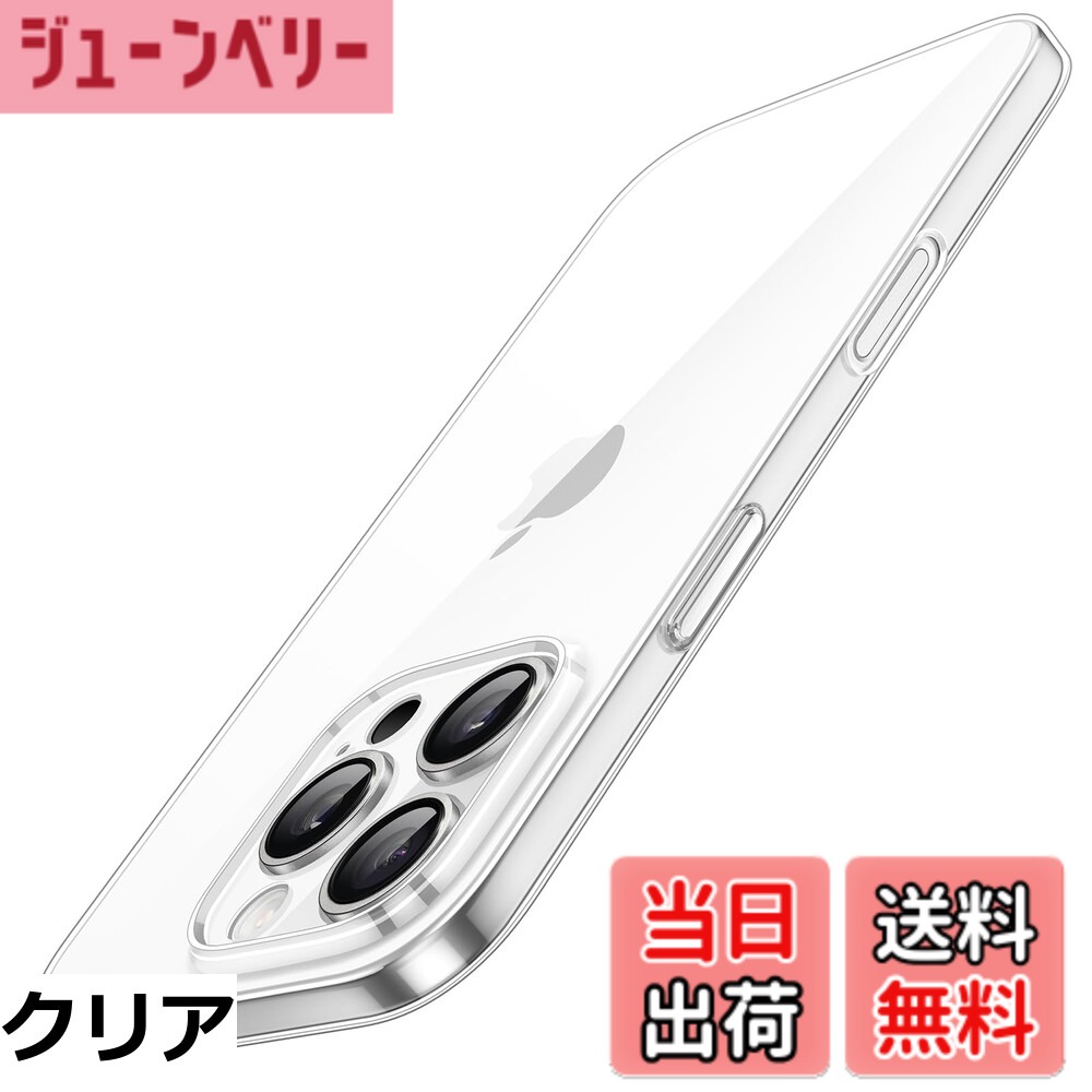 【送料無料】JETech iPhone 16 Pro用 薄型ケース