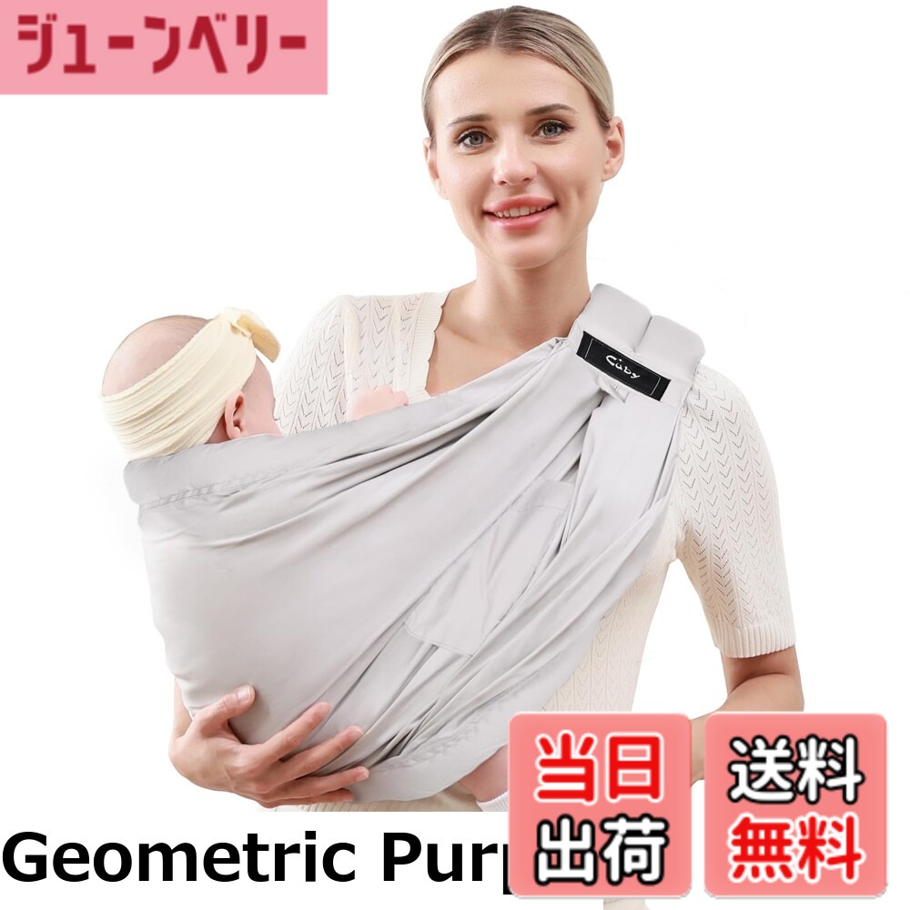 商品情報商品の説明主な仕様 新生児用ベビーキャリアは100%高品質の綿で作られています。 柔らかく、肌に優しく、通気性があり、オールシーズンお使いいただけます。ベビーラップキャリアは柔らかく伸縮性があります。 湿気を逃がすのに最適で、汗を吸収してさらに快適です。 新生児から幼児までのベビーキャリアは、あなたと赤ちゃんに一瞬一番快適な体験をもたらします。 : 新生児用スリングキャリアの底には厚さ5mmのコットンパッドが付いており、赤ちゃんの脚や首に傷がつくのを防ぎ、滑り落ちるのを防ぎ、安全性を向上させます。 単一の厚みのある1インチ(2.5cm)のショルダーパッドは、赤ちゃんの体重、肩、背中の力を均等に分散します。赤ちゃんを運ぶために長時間ベビーキャリアを使用している母親は、疲労や痛みを感じません。 【CUBYベビー用ラップ】2つの調節可能な長さは、53~57cmです。 このベビーキャリアスリングは、産後の体の変化やその他の問題を心配する必要がなく、いつでも自分や赤ちゃんの体型に合わせて適切なサイズを調整でき、家族全員で使用するのに適しています。子宮のようなデザインにより、赤ちゃんはよりぐっすり眠ることができ、より安心できます。 あらゆるステージに対応するマルチキャリーポジション。 ハイキングに出かけるとき、家族で外出するとき、または単に家事をするときでも、CUBYのベビーキャリアスリングは、ニーズや赤ちゃんの成長段階に合わせて複数の持ち運びポジションを提供します。 【ベビーラップキャリア】ベビーラップキャリアを使えば、忙しい日に子供を甘やかしながら、他のことに手を空けておくことができます。 新生児用ベビーキャリアは軽量で折りたたみや持ち運びが簡単です。 このベビーラップスリングは大容量で、いつでもどこでも母乳育児に役立つカバーとして使用できます。