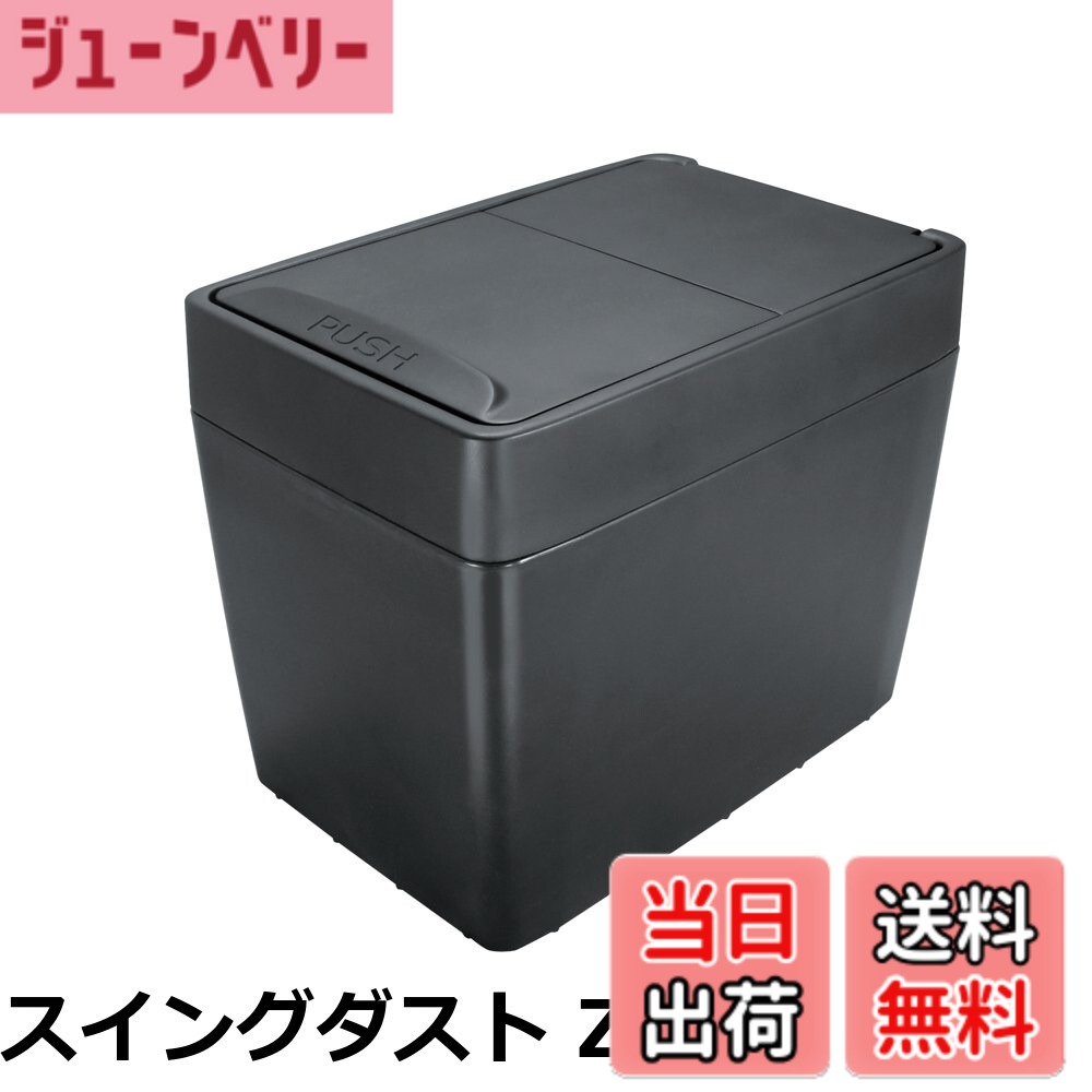 【送料無料】槌屋ヤック(Tsuchiya Yac) 車用ダストボックス 槌屋ヤック 車内用品 ゴミ箱 ...