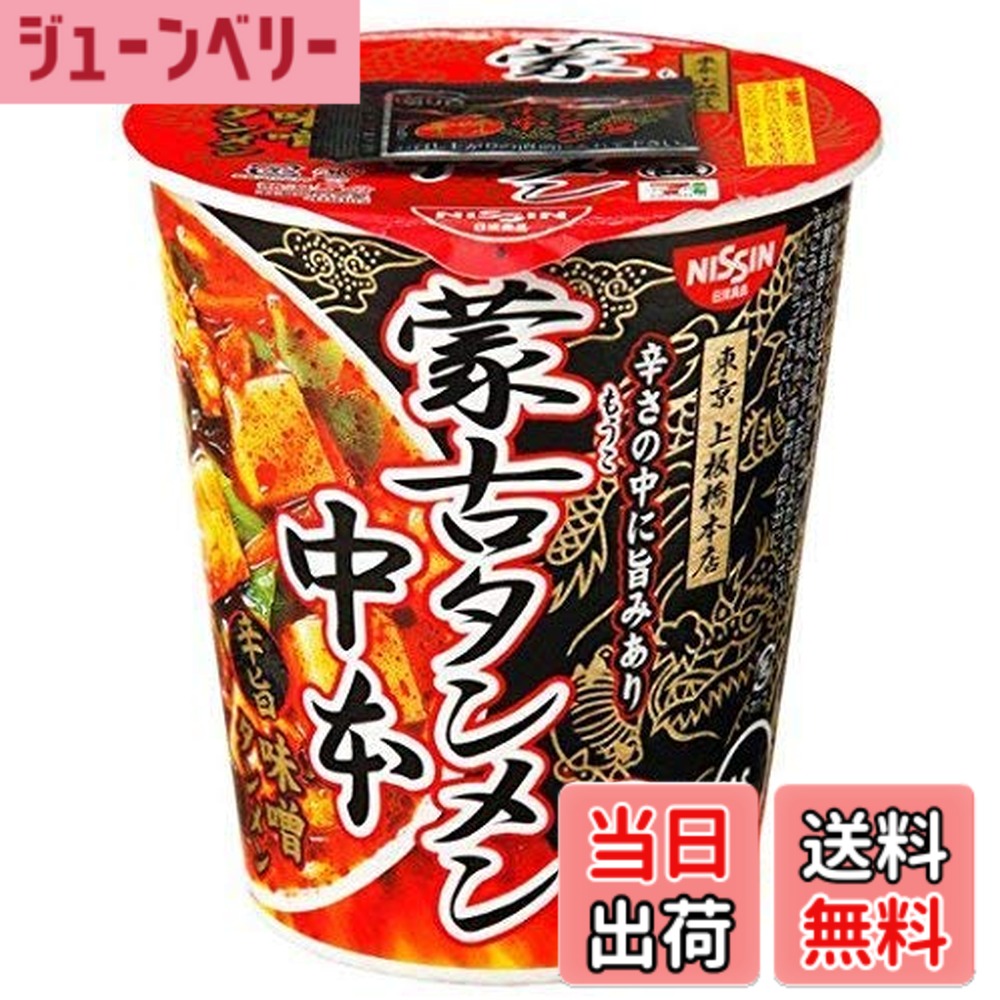 商品情報商品の説明主な仕様 パッケージ重量: 0.92kilogramsbrフレーバー: 味噌;激辛;旨辛サイズ: 118グラム (x 6)