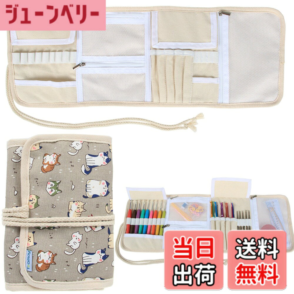商品情報 商品の説明 主な仕様 すべてのかぎ針編みツールを収納できるオリジナルかぎ針収納ポーチです。br9本の太めゴムバンド、5本の中位ゴムバンド、5枚の長いスロットが付いて、アルミニウムかぎ針や竹製かぎ針やステンレス鋼かぎ針などの様々なかぎ針に対応できます。全てのバンドの下には滑りを止めるポケットがあり、上には先端を保護するカバーがありますので、かぎ針をしっかり保持出来ます。br三つのメッシュポケットはジッパーが付いて、巻尺、目数段数計、はさみのようなアクセサリーを保管できるし、取り出しも楽になります。brかぎ針、巻尺など手作りのアイテムを目の前に揃って一目瞭然でありながら、片付けも簡単だし、迷子も防げます、とっても便利なかぎ針収納道具です。brかぎ編みがすき・裁縫が多い母親や友人へのプレゼントにもおすすめです。対象性別 :男女共用。 # 【送料無料】Teamoy お手頃かぎ針収納ケース かぎ針・編み物用品 収納 移動 プレゼント(針が含まない）可愛い猫 編み物をする際、かぎ針や糸、その他の道具を整理するのは意外と難しいものです。特に散らかりやすい道具を持つと、時間をかけて探すことになり、煩わしさも増すことでしょう。そんな悩みに共感する方は多いはず。そこで、便利な収納ケースを提案いたします。 「Teamoy お手頃かぎ針収納ケース」は、全てのかぎ針や編み物用品を一箇所にまとめて保管することができる優れた商品です。大切な道具を安全に収納し、持ち運びにも便利な設計です。何より、可愛い猫のデザインが、見た目にも楽しいポイントです。 この収納ケースを使うことで、ストレスなく編み物を楽しむことができるでしょう。友人へのプレゼントにもぴったりです。より多くの方に、安心して使ってもらえる収納ケースをお届けいたします。 ぜひ、この機会に自分用やプレゼント用として活用してみてください。# ## 商品の特徴と利便性 Teamoyのかぎ針収納ケースは、あらゆるかぎ針や編み物道具を整理整頓するのに究極のアイテムです。このケースには、太めのゴムバンドが9本あり、さらに中位のゴムバンドが5本、長いスロットが5枚設けられています。これにより、アルミニウムや竹、ステンレス製のかぎ針など、様々な種類の針がしっかりと固定され、収納できます。 特に注目すべきは、すべてのゴムバンドの下に滑り止めポケットがあり、上部には先端を保護するカバーが装備されています。これによって、かぎ針が外に出る心配がなく、安心して保管できます。移動の際も、ケースが開いて道具が散乱するリスクがありません。 また、内部には3つのメッシュポケットが付いており、ジッパーがついているため、巻尺や目数段数計、はさみなどの小物も整理できます。これにより、必要な時にすぐに取り出せる利便性が生まれます。編み物を始める際、道具がひと目でわかるため、作業の効率も格段に向上します。 このように、Teamoyの収納ケースは、ただの収納ポーチではなく、あなたの編み物ライフをより豊かにするための強力な相棒となるでしょう。手作りアイテムを揃えながら、片付けが簡単にできるため、悩みから解放されることを実感できるはずです。 ## どう使う？具体的な使用手順 まず、使用する際は、かぎ針収納ケースを開け、各スペースに必要な道具を収納していきます。基本的には、太めのゴムバンドの部分には、太いかぎ針を、細いカバーには細いかぎ針を入れるのが良いでしょう。これにより、道具の種類ごとに整理され、使いたい時にすぐに取り出せます。 次に、メッシュポケットには、使用頻度の高い小道具を収納しましょう。例えば、道具の長さによって異なるポケットの配置を考えると効率的です。さらに、ジッパーが付いているため、ポケットの中身がすぐに確認でき、取り出す際にもスムーズです。 また、旅行や外出先でも使いたい場合は、軽量なこの収納ケースが役立ちます。移動中に針や糸が散らからない設計は、編み物愛好者にとっては非常に重要。持ち運びの際は、しっかりとジッパーを閉めて、内容物が出ないように確認しましょう。 さらに、掃除やメンテナンスに関しても言及したいところです。定期的に内部をチェックし、糸くずやホコリを取り除くことで、清潔を保つことができます。お手入れの方法も簡単なので、長期間使用しても安心です。 このように、Teamoyのかぎ針収納ケースは、使い勝手と整理整頓の利活用が絶妙に組み合わされています。しっかりと道具を管理できることで、編み物がもっと楽しくなるでしょう。 ## おすすめのプレゼントアイデア 「Teamoy お手頃かぎ針収納ケース」は、自分用だけでなく、友人や家族へのプレゼントにも最適です。特に、手芸や編み物が好きな方にとっては、喜ばれること間違いなしの商品です。 誕生日や結婚記念日、さらには母の日や友達の結婚式など、様々なシーンでの贈り物として重宝します。可愛い猫のデザインが、受け取る方の心をほっこりとさせるでしょう。 実際に贈る際は、カスタマイズされたメッセージカードを添えるのもおすすめです。お礼の言葉や応援メッセージを添えることで、一層感動を与えることができます。自分では買えないけれど、あったら嬉しいアイテムの一つとして位置づけられます。 さらには、イベントに参加する際や、教室に通う際に、この収納ケースを持って行くこと自体がアピールポイントとなります。周りと違った可愛いデザインで、一目置かれる存在になれるでしょう。 この収納ケースは、持ち運びの便利さとデザイン性を兼ね備えた商品ですので、プレゼントを選ぶ際にもお悩みの方には特におすすめです。心を込めた贈り物で、編み物ライフに彩りを加えましょう。 ## まとめ - Teamoyかぎ針収納ケースは使い勝手が良い。 - 様々なかぎ針や小物をしっかり収納できる。 - 可愛い猫のデザインが心を和ませる。 - プレゼントにも最適なアイテム。 - 旅行や外出でも安心の設計。 この機会に、ぜひお手頃で便利な収納ケースを手に入れて、編み物ライフを楽しんでみてください。