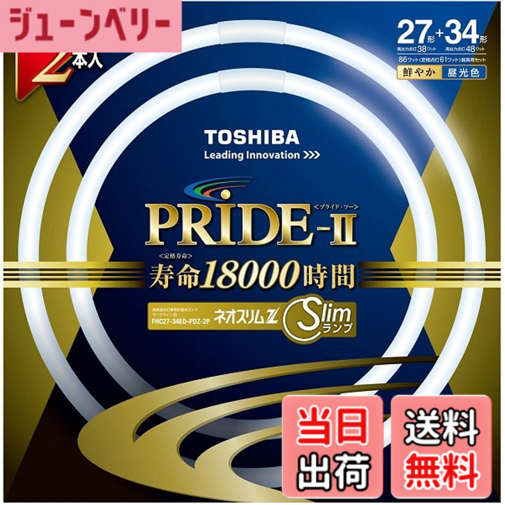 楽天市場】toshiba ネオスリム50形の通販