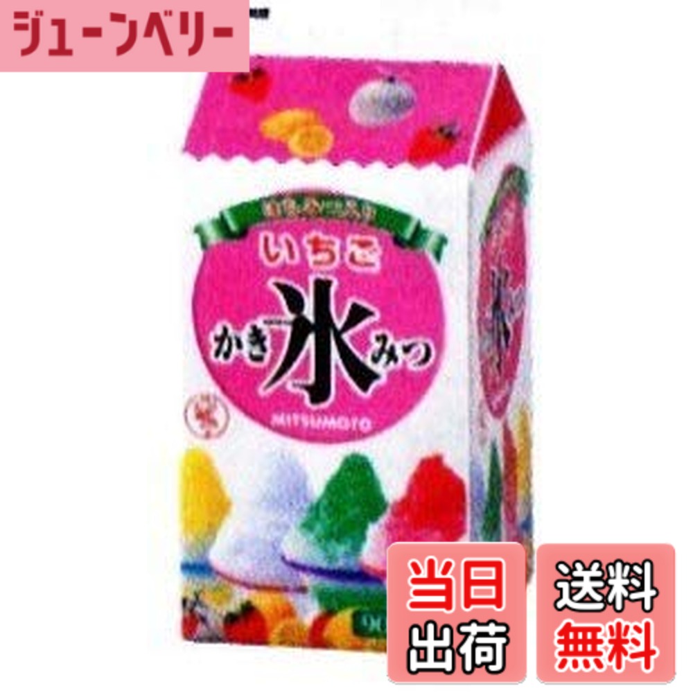 商品情報 商品の説明 味は、いちご、メロン、レモン、スカイブルーの4種類です。 主な仕様 内容量：900mlストレートタイプのシロップです。そのままかけてお召し上がりください。体に優しい、保存料、合成甘味料無添加のシロップです。900mlのシロップで約25杯分のかき氷にご利用できます。かき氷シロップのほかに、ゼリー、いちご水などの水割り、焼酎割りにもご利用いただけます。5倍希釈を目安としてください。 # 【送料無料】合成甘味料 保存料 無添加 かき氷 みつ いちご 900mL 夏の暑い日、冷たいかき氷が食べたくなりますよね。しかし、甘すぎるシロップや添加物を気にする方も多いことでしょう。その気持ちに寄り添い、体に優しいかき氷シロップが登場しました。こちらは合成甘味料と保存料を無添加で作られた「特別な」シロップです。しっかりとした苺の風味を感じられるこのシロップは、あなたのかき氷体験を変えることができます。さらに、大容量の900mL入りで、約25杯分のかき氷が楽しめるコスパも魅力です。お子様やご家族と一緒に健康的なおやつを楽しんでみませんか？ストレートタイプなので、そのままかけて食べられ、アレンジも自在です。シロップが従来の甘さ控えめな味わいなので、何度でもおいしく食べられます。安心・安全で美味しいかき氷をぜひお試しください。 ## 体に優しい無添加のヒミツ このかき氷シロップの最大の特徴は、合成甘味料と保存料を一切使用していない点です。多くの市販のシロップには、長持ちさせるための保存料や、甘さを調整するための合成甘味料が含まれています。しかし、これらの添加物は、体にあまり良い影響を与えないことが多いです。特に、小さなお子様に与えるものだからこそ、安全性は重要です。 無添加のシロップは、まるで自家製のような新鮮な味わい。手間をかけず、安心して使えるので、家族全員が満足できます。 また、このシロップはストレートタイプで、そのままかけるだけで簡単に使用できます。手間なくおいしいかき氷が作れるので、急な来客時にも大活躍すること間違いなしです。冷蔵庫に常備しておけば、いつでも手軽にかき氷スタイルのおやつが楽しめますよ。 ## 多用途で使えるシロップの活用法 900mLという大容量のシロップは、かき氷だけでなく、さまざまな用途に活用できます。例えば、お好みの飲み物に入れてかき混ぜることで、簡単にスムージーが作れます。また、ヨーグルトやアイスクリームにトッピングすれば、デザートのクオリティがぐんとアップします。 具体的には、ゼリーやいちご水、さらには焼酎を割る際のベースとしても使えるため、様々なシチュエーションで活躍します。特に、休日に子どもたちと一緒にスイーツ作りを楽しむ際には、このシロップが役立ちます。手軽にできるアレンジで、家族のテンションも上がること間違いなし！ その他にも、5倍希釈を目安にすれば、ジュースとして飲むことも可能です。特に暑い日に、冷たい飲み物として楽しむことで、リフレッシュできるでしょう。フレーバーを選んで、気分を変えながら楽しむのもおすすめです。また、シロップは冷蔵庫での保存ができるため、長期間使えるのも魅力のひとつ。 ## 注意点と保存方法 このかき氷シロップを使う際の注意点として、まずは使用期限を確認することが大切です。無添加という特性上、安全期間が設けられていますので、期限内に使い切るよう心掛けてください。また、一度開封したら、冷蔵保存をおすすめします。 さらに、このシロップは強い温度変化に弱いですので、直射日光が当たる場所や、高温多湿の場所には置かないようにしましょう。適切な保存方法を守ることで、シロップの風味が長持ちします。また、使用後はしっかりと蓋を閉めて、雑菌の混入を防ぎましょう。使用する際は、清潔なスプーンや器具を使うことも大切です。これにより、安心・安全にお楽しみいただけます。 健康を考えた無添加のシロップで、楽しいかき氷ライフを送りましょう。シロップを使った特別なレシピにも挑戦して、新しい楽しみを見つけてください。 ## みんなが笑顔になるかき氷タイム この「合成甘味料 保存料 無添加 かき氷 みつ いちご 900mL」は、味だけでなく、その安心感も提供します。子どもから大人まで、どんなシーンで楽しむことができるこのシロップで、家族の絆を深める時間を作り出しましょう。 さあ、準備は整いました。このシロップを使って、素敵な夏の思い出をたくさん作りませんか？冷たくて甘酸っぱいかき氷を楽しむことで、暑さを吹き飛ばし、心も体もスッキリ。友達を呼んで、みんなで楽しむひと時が待っています。是非、この機会にご購入を検討してください。 ## まとめ - 無添加で体に優しいかき氷シロップ - 900mLで約25杯分、コスパ良し - ゼリーやスムージー、飲み物にも活用可能 - 健康を考えた安心な選択肢 - 保存方法に注意して、長く楽しむことができる このシロップで、素敵な夏をお過ごしください！