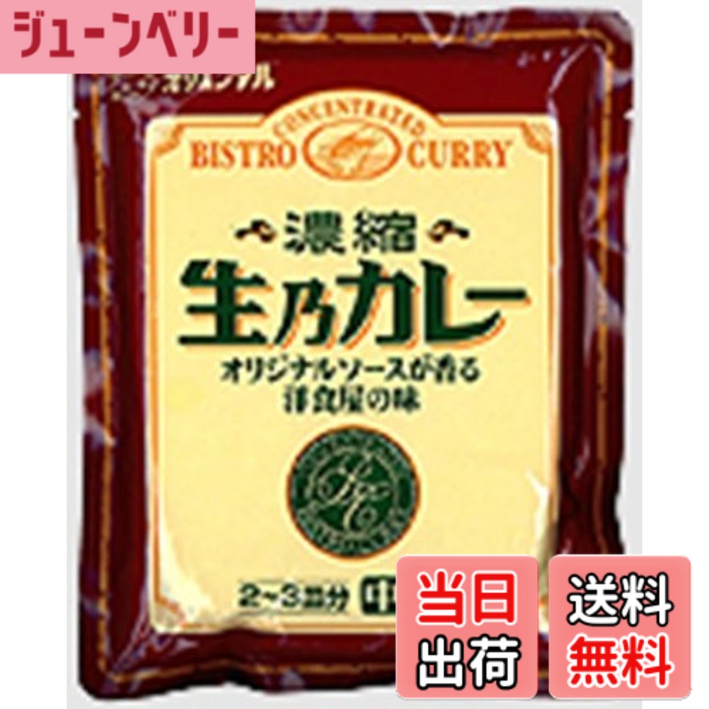 商品情報商品の説明商品紹介 精選された香辛料を使い、牛肉、野菜、果物、等を本格的に調理し、十分煮込んだカレールーのレトルトです。 水やスープでのばして煮込むだけで、ご家庭でとても簡単にカレー専門店の味がお楽しみいただけます。 お好みで肉、野菜を加えれば、より一層おいしくお召し上がりいただけます。 原材料・成分 野菜(玉ねぎ、にんじん)、牛肉、小麦粉主な仕様 内容量:300gx10個原材料:野菜(玉ねぎ、にんじん)、牛肉、小麦粉商品サイズ(高さx奥行x幅):205mmx105mmx330mm