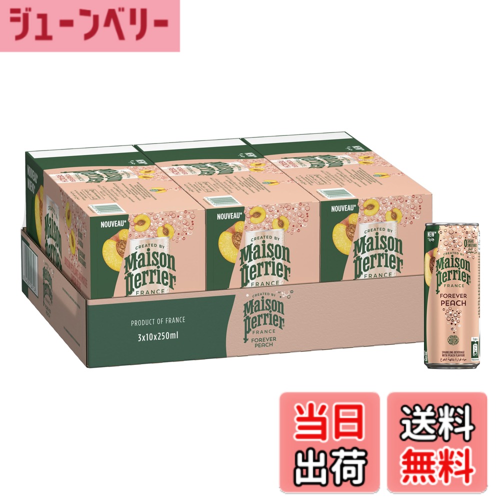 【送料無料】MAISON PERRIER（メゾンペリエ）フレーバー炭酸水 ピーチ 缶 250mlx30...