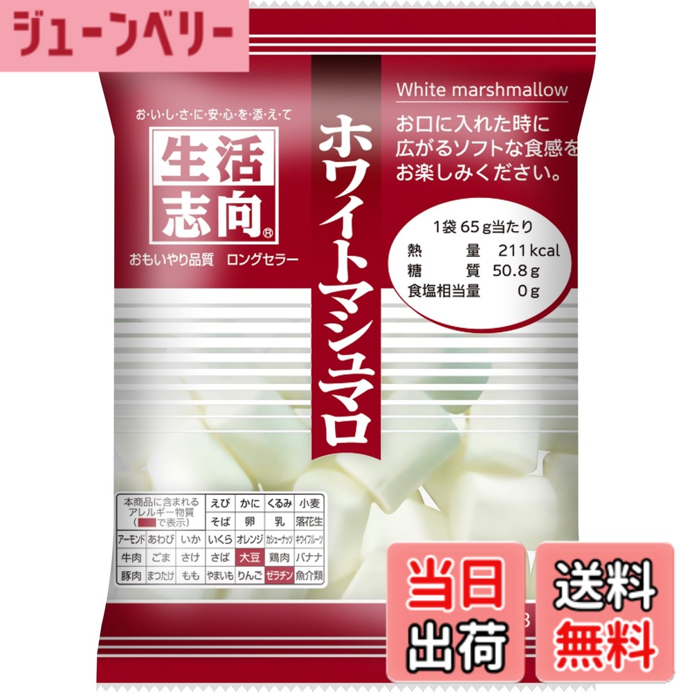 商品情報商品の説明商品紹介 シンプルな味付けだから、そのまま食べたり、焼いて食べたり、ヨーグルトに入れて食べたり色々な食べ方が楽しめます。 原材料・成分 水あめ(国内製造)、砂糖、ゼラチン、コーンスターチ、大豆たん白/香料、(一部に大豆・ゼラチンを含む)主な仕様 原材料:水あめ(国内製造)、砂糖、ゼラチン、コーンスターチ、大豆たん白/香料、(一部に大豆・ゼラチンを含む)栄養成分:1袋(65g)当たり 熱量211Kcal、たんぱく質2g、脂 質0g、炭水化物50.8g、-糖質50.8g、-食物繊維0g、ナトリウム0mg、食塩相当量0g、カルシウム
