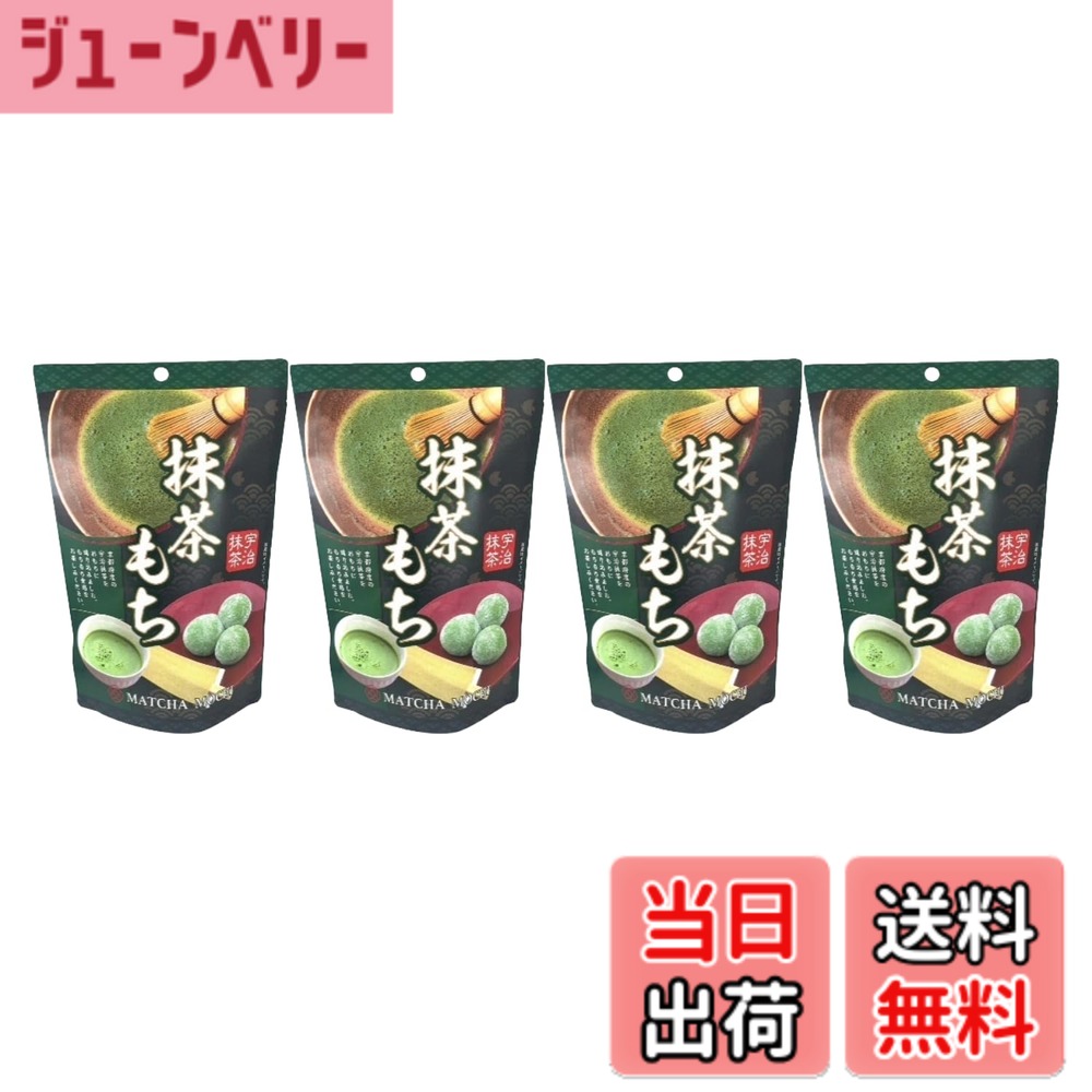 商品情報 商品の説明 商品紹介 もっちり食感のお餅に「京都産の宇治抹茶」を練り込んでおります。豊かな抹茶の風味が特徴です。個包装タイプになっております。日本のお土産として、外国人の方にも大変人気です。 原材料・成分 水あめ(国内製造)、砂糖、もち米粉、でん粉、抹茶/乳化剤、香料、着色料(カラメル、黄4、青1)、(一部に乳成分を含む) 主な仕様 内容量:130gx4個賞味期限:製造日から150日原材料:水あめ(国内製造)、砂糖、もち米粉、でん粉、抹茶/乳化剤、香料、着色料(カラメル、黄4、青1)、(一部に乳成分を含む)原産国:アメリカ・日本他 # 【送料無料】世起 抹茶もちSP 130gx4個セット 日常の喧騒の中、ほっと一息つきたい瞬間はありませんか？そんな時、甘くて美味しいデザートがあれば、心が和みますよね。しかし、どのスイーツを選べば良いのか悩むことがあります。特に、健康や味わいを重視したい方には選択肢が多すぎて困惑することもあるでしょう。そこで、私たちがおすすめするのが【世起 抹茶もちSP】です！この抹茶もちには、京都の宇治抹茶が使用されており、濃厚な風味とともに、もっちりとした食感が楽しめます。個包装されているので、いつでもどこでも手軽に楽しめ、贈り物としても大変喜ばれます。このスイーツひとつで、ちょっとした贅沢気分を味わいながら、日常の疲れを癒せるかもしれません。ぜひこの商品を試して、和の心を感じてみてください。 ## もっちり食感の魅力 世起 抹茶もちSPの最大の特徴は、そのもっちりとした食感です。このもちの食感は、多くの人々に愛されています。お餅のもちもち感と、抹茶の香りが融合することで、口の中で心地よい味わいが広がります。何度食べても飽きが来ないのもこの商品の魅力のひとつです。 さらに、この抹茶もちには、京都産の宇治抹茶が使用されています。高品質な抹茶を使用することで、風味が引き立ち、より深い味わいを楽しむことができます。抹茶の香ばしさが口に広がる瞬間は、まさに至福のひとときです。また、抹茶の持つ健康効果も注目されています。 この商品は、個包装タイプになっており、衛生的で持ち運びにも便利です。オフィスや学校、お出かけの際にも気軽に持参できます。また、友人や大切な人への贈り物としても非常に喜ばれることでしょう。その際には、抹茶もちの魅力をしっかり伝えてみてください。一度食べたら、その味の虜になること間違いなしです。 このように、世起 抹茶もちSPは、もっちりした食感と高品質な宇治抹茶の組み合わせで、他のスイーツとは一線を画しています。ぜひ一度お試しください。そのおいしさを実感できるはずです。 ## アメリカ製・日本の風味をしっかり感じる 世起 抹茶もちSPはアメリカ製ですが、その製法や原材料には日本の伝統を大切にしています。お餅のベースは、日本から取り入れたもち米を使用し、もっちり感を追求しました。抹茶は本場の宇治抹茶を用いることで、Japanese Tasteをしっかりと再現しています。このような背景があり、家庭で気軽に日本の味を楽しむことができます。 また、軽い甘さの中に抹茶のほろ苦さが調和されており、スイーツとしての完成度が高いです。甘さ控えめなので、甘いものが苦手な方でも楽しむことができるでしょう。材料は厳選されたもので構成されているため、品質も非常に高いのが特徴です。 さらに、個包装された形態は、友人や同僚と分け合いやすく、日本の文化をちょっとしたギフトとして伝えるのにも最適です。外国の方に贈る際にも、日本の風味を楽しむことができるので、非常に喜ばれます。皆で一緒に楽しみながら、日本の文化を感じてみてください。 実際の食べ方は、直接お口に運ぶスタイルが主流ですが、一緒にお茶やコーヒーを楽しむのもおすすめです。飲み物と一緒に味わうことで、さらに風味が広がります。このように、世起 抹茶もちSPは、さまざまなシチュエーションで楽しむことができる商品です。 ## 賞味期限と保管方法について 世起 抹茶もちSPの賞味期限は製造日から150日です。これにより、安心して長期間保存が可能です。特に、長期保存ができるお菓子は、ふるさとの友人や海を越えた家族への贈り物としても大変便利です。 保存方法については、直射日光や高温多湿を避けることが大切です。適切に保管することで、抹茶の風味とお餅の食感をしっかりと保つことができます。個包装されていますので、開封後はすぐにお召し上がりいただくことをおすすめします。 また、スムーズに取り出せるように、開封時に破れないよう優しく包装をはがしていただくと、より快適に楽しめます。特に大切な方に贈る際は、見た目にも気を使いましょう。丁寧に扱うことで、贈り物としての特別感を演出できます。 このように、賞味期限や保管方法に気を付けることで、いつでも美味しい状態で楽しむことができるのです。贈り物としても、自分用としても、最適な商品だと言えるでしょう。 ## 世起 抹茶もちSPの楽しみ方 世起 抹茶もちSPは、そのまま食べるのはもちろん、さまざまな楽しみ方があります。まず、ドリンクと合わせて楽しむスタイルは定番です。日本茶やコーヒーと一緒に食べると、全体の味わいが引き立ちます。また、抹茶フレーバーの飲み物と合わせることで、抹茶好きにはたまりません。 さらに、カスタードクリームやフルーツと組み合わせてデザートプレートとして楽しむことも可能です。アイスクリームや生クリームを添えると、より豪華なデザートに早変わりします。特に夏場には、冷たいスイーツとしても最適です。 また、パーティーや集まりの際には、見た目にも華やかにアレンジすることで、テーブルを彩る存在になります。抹茶もちを中心に、色とりどりの食材を使って、おしゃれな盛り付けを楽しむこともできるでしょう。 このように、世起 抹茶もちSPは、ただのお菓子ではなく、さまざまな場面で楽しむことができるデザートなのです。さまざまな楽しみ方を探求しながら、自分だけのスタイルを見つけてみてください。きっと、普段の生活に彩りを添えてくれるはずです。 ## まとめ - 【世起 抹茶もちSP】は、宇治抹茶使用のもっちりした食感が魅力です。 - 個包装されているため、持ち運びに便利で贈り物にも最適です。 - アメリカ製ながら、日本の伝統をしっかりと感じることができます。 - 賞味期限は150日で、長期保存が可能です。 - さまざまな楽しみ方ができる商品で、日常を彩ります。 このスイーツで、日常の疲れを癒し、特別な瞬間を楽しんでください。