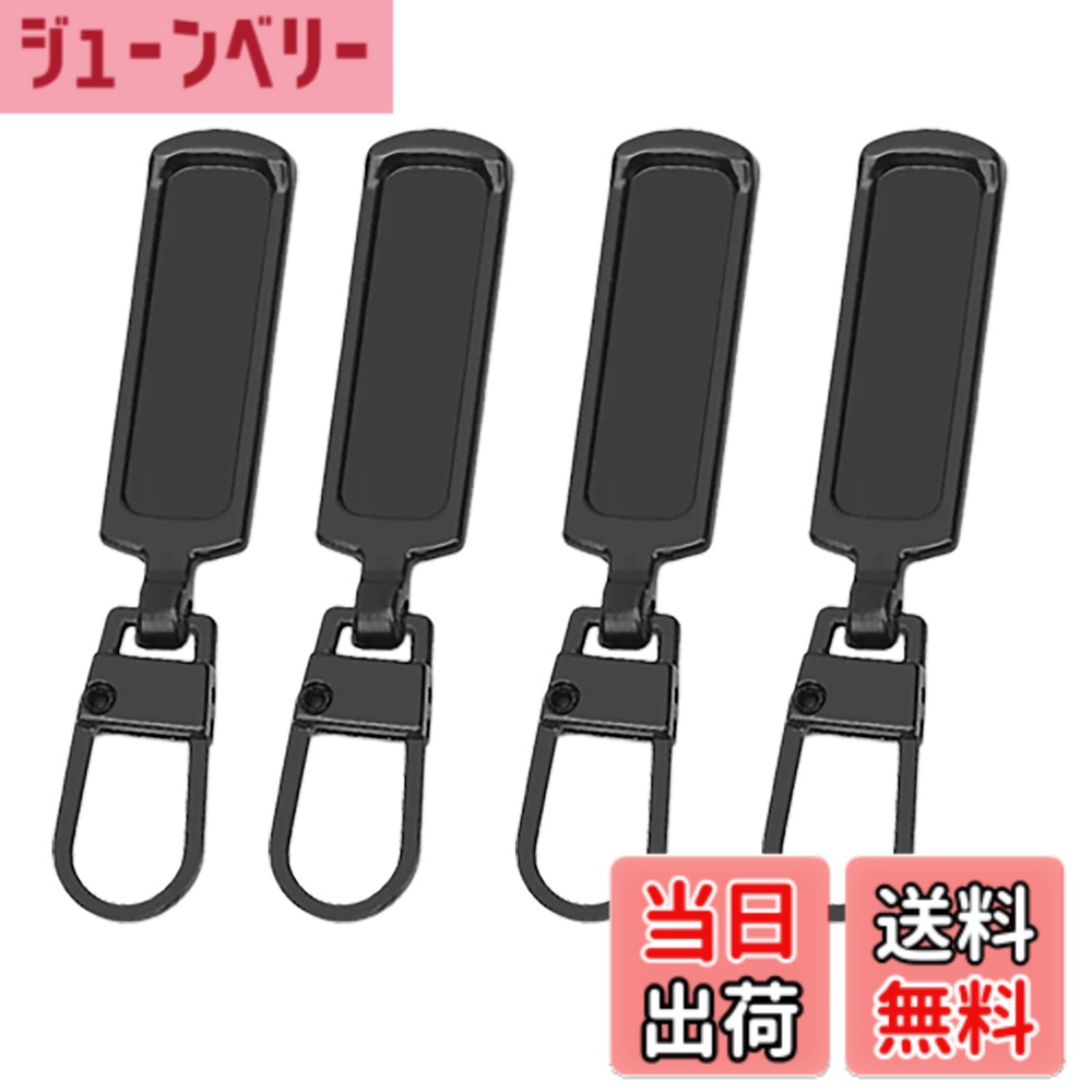 商品情報商品の説明【理想的な交換用ジッパータブ】破損したファスナーの完璧な解決策として、本製品は工具不要で簡単にジッパーの引手部分を修理できるように設計されています。ご用意いただくのは、このジッパータブ引き手のみ。引手部分のみを迅速に交換可能です。製品のサイズは約、長さ49mm、幅6mm、高さ0.6mmです。 【高品質素材の特徴】強靭な亜鉛合金素材を使用し、耐久性、耐腐食性、耐酸化性を向上させています。高級感のある金属質感と優れた手触りを備え、長期間にわたって使用可能です。 【簡単なファスナー修理】工具や裁縫を必要とせず、手軽にファスナーの引手部分を交換できます。瞬時に問題を解決し、利便性を追求します 【多彩なコーディネートに合う】高級感のあるメタルジッパーは、多様なバッグや衣類に適しており、スーツケース、ブリーフケース、バックパック、財布、靴など、様々なアイテムのジッパー交換に最適です。 【商品について】商品が届いた後、初期不良や破損が見つかった場合は、使用中に問題が生じた際は、お気軽にご連絡ください。24時間以内に返答いたします。主な仕様 【理想的な交換用ジッパータブ】破損したファスナーの完璧な解決策として、本製品は工具不要で簡単にジッパーの引手部分を修理できるように設計されています。ご用意いただくのは、このジッパータブ引き手のみ。引手部分のみを迅速に交換可能です。製品のサイズは約、長さ49mm、幅6mm、高さ0.6mmです。【高品質素材の特徴】強靭な亜鉛合金素材を使用し、耐久性、耐腐食性、耐酸化性を向上させています。高級感のある金属質感と優れた手触りを備え、長期間にわたって使用可能です。【簡単なファスナー修理】工具や裁縫を必要とせず、手軽にファスナーの引手部分を交換できます。瞬時に問題を解決し、利便性を追求します【多彩なコーディネートに合う】高級感のあるメタルジッパーは、多様なバッグや衣類に適しており、スーツケース、ブリーフケース、バックパック、財布、靴など、様々なアイテムのジッパー交換に最適です。【商品について】商品が届いた後、初期不良や破損が見つかった場合は、使用中に問題が生じた際は、お気軽にご連絡ください。24時間以内に返答いたします。