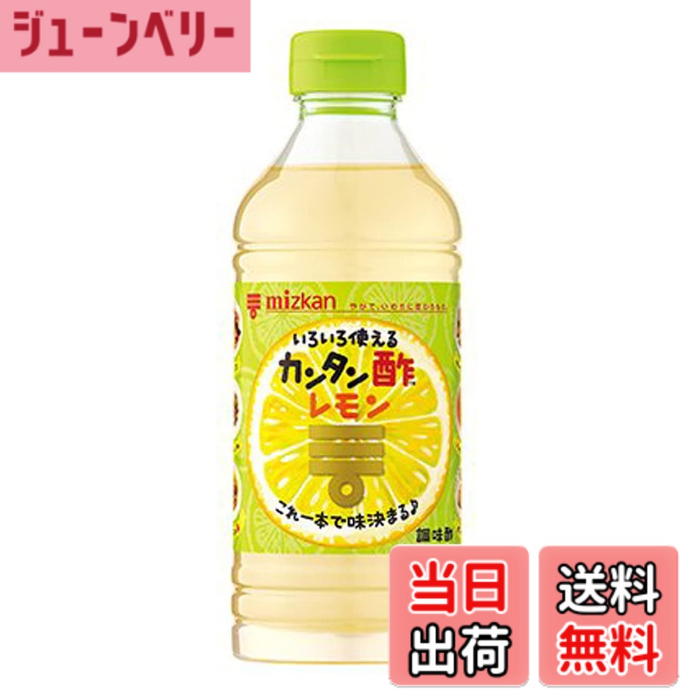 【送料無料】ミツカン カンタン酢 レモン 500ml x3本 [ かんたん酢 ]