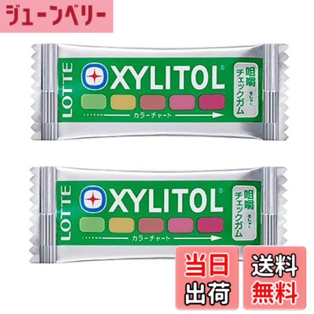 商品情報 商品の説明 商品紹介 咀嚼能力を短時間で確認できるキシリトール咀嚼チェックガム。 きちんと噛めることは、快適な生活をするためにとても大切です。 『キシリトール咀嚼チェックガム』は、噛むことで色が変化。 子どもから大人まで、おいしく簡単に咀嚼能力を確認できます。 -POINT- 特長1：子どもでもカンタン！ 成人はもちろん、ガムが噛める年齢の子どもも使用可能。 60回※（約1分間）噛むだけで咀嚼能力が確認できます。 また、矯正治療中の患者さんの噛み合わせをチェックするときや、義歯の調整をするときにも使用できます。 特長2：おいしくて安心 味は子どもに人気のミックスフルーツ味。もちろんシュガーレスなので安心です。 特長3：歯につきにくい 矯正治療中の方や義歯の方も安心して使えるよう、歯や装置につきにくいガムベースを採用しています。 -こんな人・こんなときに- “噛むこと”の大切さを伝えたいとき 「自分はきちんと噛めているのか？」を確認することは、予防へのモチベーションアップにつながります。 咀嚼の大切さを伝えたいときや、キシリトールガムの提案の際にご活用ください。 ・咀嚼能力を確認したいとき ・“噛むこと”の大切さを伝えたいとき ・キシリトールガムを提案する前に ・噛みあわせや義歯の調整をするとき 原材料・成分 マルチト?ル、甘味料(キシリト?ル)、ガムベ?ス、香料、軟化剤、酸味料、着色料(赤3、黄4、青1) 主な仕様 “噛む力”を目でチェック！ 咀嚼力をガムの色の変化で判定する新発想のガムです。ガムを60回咀嚼してください。（ただし、総入れ歯など著しく咀嚼能力が低下している方は100回咀嚼してください。）咀嚼後、白い紙等の上にガムを置き、パッケージに記載されているカラーチャートと比較します。充分に咀嚼されていれば鮮やかな赤色を呈します。このガムには赤、黄、青色の3種類の色素を使用しております。咀嚼前は、わずかに配合されている 酸味料によりガムは酸性に傾いております。この時、赤色の色素は発色せず、黄色、青色の色素のみ 発色しているため、ガムは黄緑色を呈しています。咀嚼により、黄色、青色、の色素が徐々に溶出します。 同時に酸味料が溶出することと唾液の緩衝作用によって、ガムのpHが上昇し、赤色の色素が発色する ことで色調の変化が生じます。使用した赤色色素はpHが低い時には無色で、中性-アルカリ性で赤色を呈します。 # 【送料無料】【歯科専売品】オーラルケア キシリトール 咀嚼チェックガム(ミックスフルーツ味)20枚セット 日常生活において「噛むこと」はとても重要な役割を果たしています。しかし、咀嚼能力が低下すると、食事が楽しくなくなり、健康にも影響を与えます。自分の噛む力が十分でないのか、子供の成長と共に咀嚼力が適切か気になる方もいらっしゃるでしょう。そんなときにぴったりなのが、このオーラルケア キシリトール 咀嚼チェックガムです。 このガムは噛むことで色が変わり、咀嚼能力を簡単に確認できます。おいしいミックスフルーツ味で、子どもから大人まで楽しめるデザインです。さらに、デンタルケアとしての利点もあり、シュガーレスで安全性も高いです。歯の健康を維持しながら、咀嚼の楽しさを実感できます。 あなたやあなたの家族の「噛む力」をチェックしてみませんか？このガムを使うことで、自分の咀嚼能力がどれほどかを意識し、健康維持のモチベーションを高めることができるかもしれません。さあ、噛むことの楽しさを再発見するために新しい一歩を踏み出しましょう！ ## 咀嚼能力の重要性とそのチェック方法 咀嚼は食事を楽しむためだけではなく、体の健康にも大きな影響を与えます。噛むことで唾液が分泌され、消化を助けるとともに栄養素の吸収を促進します。最近では、噛む力が低下することが多く、特に成人や高齢者においてはその傾向が顕著です。このような場合、しっかりとした噛む力を持っているか確認することが必要です。 このオーラルケア キシリトール 咀嚼チェックガムは、その名の通り、咀嚼能力を簡単に測定できる商品です。60回ほど噛むことで、ガムの色が変わります。この色の変化によって、咀嚼力がどれくらいなのかを視覚的に確認できるので、楽しく健康管理ができるのがポイントです。 使い方も非常にシンプルです。ガムをしっかりと噛み続け、色の変化を確認すればOK。排出する際には、比較用のカラーチャートが付いているため、色を見て判断できます。子どもから大人まで楽しめるこの商品で、家族全員で咀嚼力のチェックを行い、健康意識を高める良いきっかけにしてください。 ## 子どもから大人まで楽しめる味と安心の素材 オーラルケア キシリトール 咀嚼チェックガムの一番の魅力は、そのおいしさです。ミックスフルーツ味という選択肢があり、子どもたちにも受け入れられやすいその味は、親御さんも安心して渡すことができます。また、シュガーレスで糖分を気にされる方にも最適です。甘いものが好きな方には特に嬉しいポイントです。 さらに、咀嚼することで登場する色の変化も楽しさの一つです。本来、ガムは白っぽい色をしていますが、咀嚼を重ねるほどにその色が変わります。この特性は、ただのガムとは違い、咀嚼力のトレーニングや意識の向上につながります。また、心地よい甘さとフルーティーな香りは、単なる体験を越えて、心の満足感を得られます。 ガムの素材もまた、安心感を与えます。歯にくっつきにくいガムベースが使用されているため、矯正治療中の方や義歯を使用している方でも安心して噛むことができます。このように、オーラルケア キシリトール 咀嚼チェックガムは、楽しみながら安心して使える商品です。家族みんなで楽しい時間を過ごす際にぴったりです。 ## 矯正ケアや義歯の調整に役立つ機会 このオーラルケア キシリトール 咀嚼チェックガムは、矯正歯科の治療中や、義歯を使っている方にこそ特にお勧めです。治療中の方は、噛み合わせが適切かどうかを確認する必要がありますが、このガムを使用すれば、簡単に咀嚼力を測定し、必要に応じた調整を行うことができます。 また、ガム自体は歯にくっつきにくい特性があるため、治療中の方も安心して使用することができます。咀嚼を通じて、噛む感覚を維持し、快適な生活を送ることが可能です。家族でお料理を楽しむ際や、友人と一緒に過ごす時間でも、このガムを活用すれば、咀嚼力を意識しながら楽しいひとときを過ごせます。 さらに、咀嚼能力を確認することは、自らの健康を見直す良い機会にもなります。特に高齢者の方にとって、噛む力を維持することは健康寿命を延ばすためにも重要です。このガムを通じて、楽しく健康な生活を送るための一助となれば幸いです。 ## まとめ - オーラルケア キシリトール 咀嚼チェックガムは、咀嚼能力を楽しく確認できる商品です。 - 子どもから大人まで楽しめるミックスフルーツ味で、シュガーレスの安心感があります。 - 矯正治療中や義歯の調整にも利用できるので、多様なニーズに対応しています。 - 噛むことの重要性を再認識し、健康維持のモチベーションを高められます。