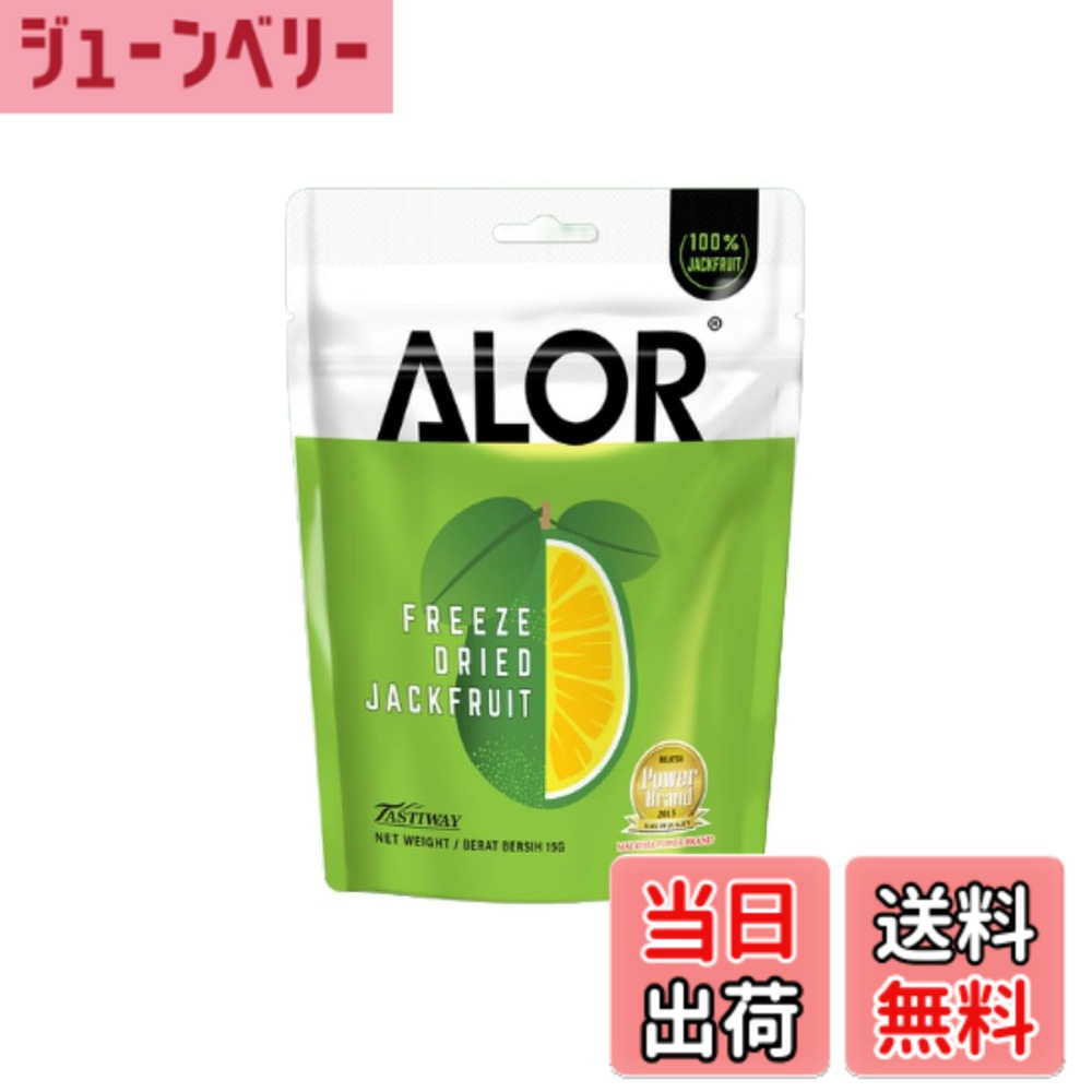 【送料無料】ALOR(アロール) フリーズドライ ジャックフルーツ 15g