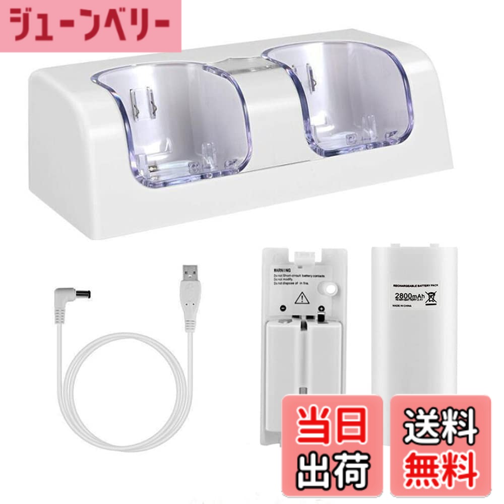 【送料無料】OSTENT 充電器 ドックステーション バッテリーパック2個付き Nintendo Wii リモートコントローラー用 (White)