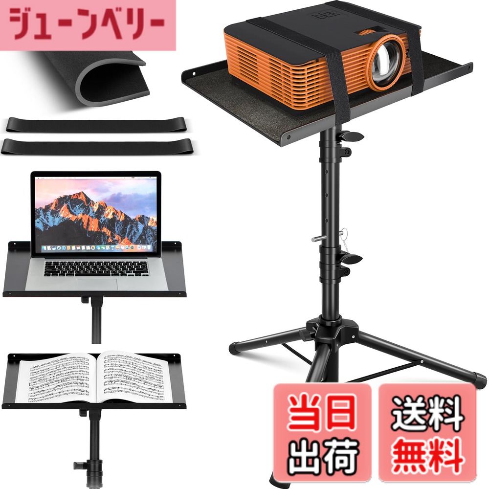 【送料無料】CAHAYA プロジェクター台 三脚式 安定設計 屋外用