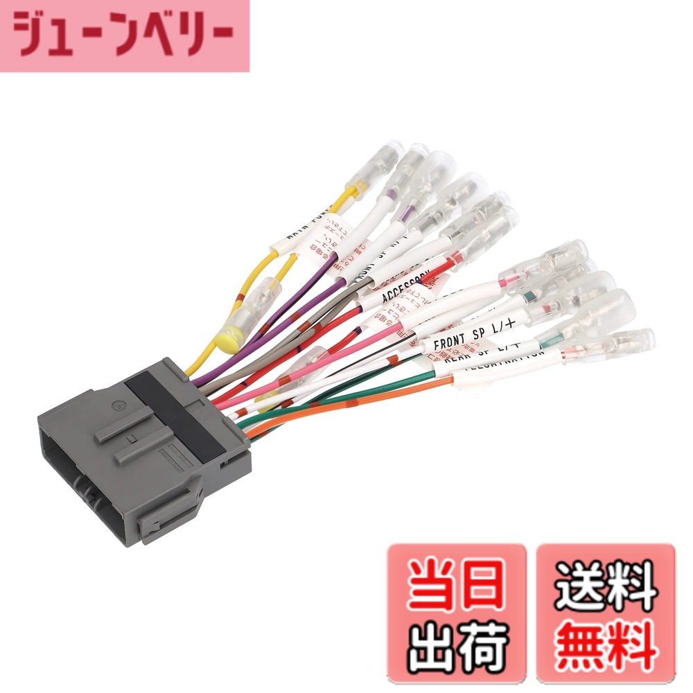 商品情報商品の説明商品紹介 ■ホンダ車へ市販のオーディオデッキの取り付けに ■他の機器の接続に便利なサブ電源付き 2024年4月1日より、社名が「エーモン工業株式会社」から「株式会社エーモン」へ変更となりました。 それに伴いまして、パッケージ・取扱い説明書等が随時変更となります。 お手元に届くタイミングにより社名表示が混在する可能性がございますので予めご了承ください。 使用上の注意 製品の仕様は予告なく変更する場合がございます。主な仕様 【ご購入の前に】メーカーホームページの「オーディオハーネス/取付キット 取付適合情報」で適合情報をご確認ください。専用オーディオ装着車には使用できません。◆ホンダ車へ市販のカーオーディオ・カーナビゲーションの取り付けに◆他の機器の接続に便利なサブ電源付き【内容物】オーディオハーネス(17P):1個