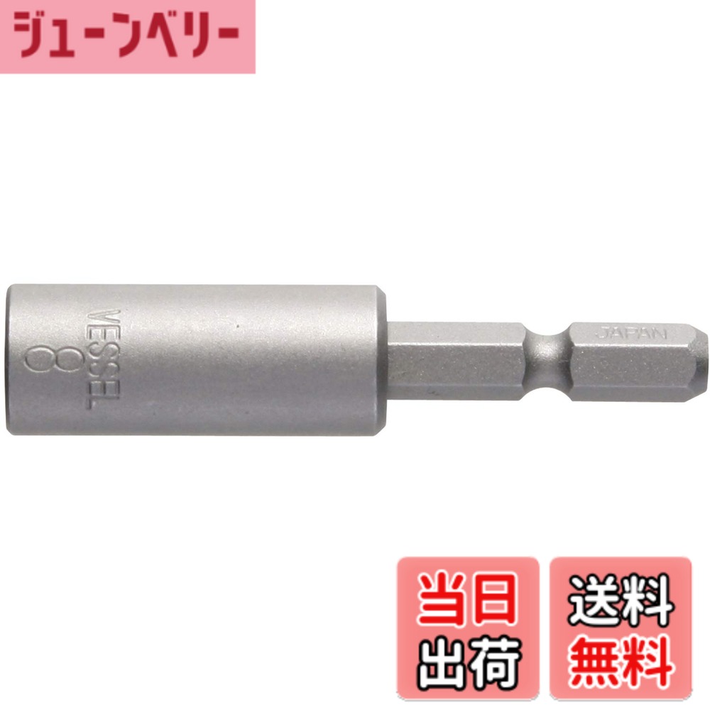 商品情報商品の説明ヘックスネジ用のソケットビットです。 強力マグネットでネジを保持し、落下を防止します。 軸圧入式で軸折れ強度に優れています。 産業用主な仕様 軸寸法(mm)：6.35br全長(mm)：60br対辺寸法(mm)：8brソケット外径(mm)：13.5brナット受部深さ(mm)：3.17brヘックスネジ用のソケットビットです。強力マグネットでネジを保持し、落下を防止します。低合金鋼