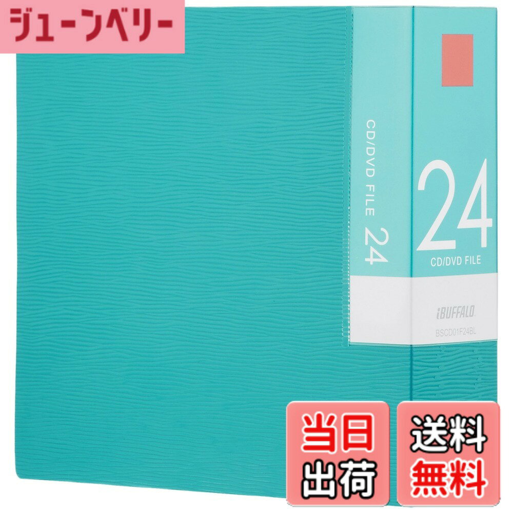 商品情報商品の説明24枚収納のCD&DVDメディア収納ファイル ホコリから守る収納カバー付 高級感のある表面エンボス加工 分類に役立つインデックスラベル・背ラベル付 ディスクをキズから守るケバ立ちにくい高級不織布使用主な仕様 4950190125587