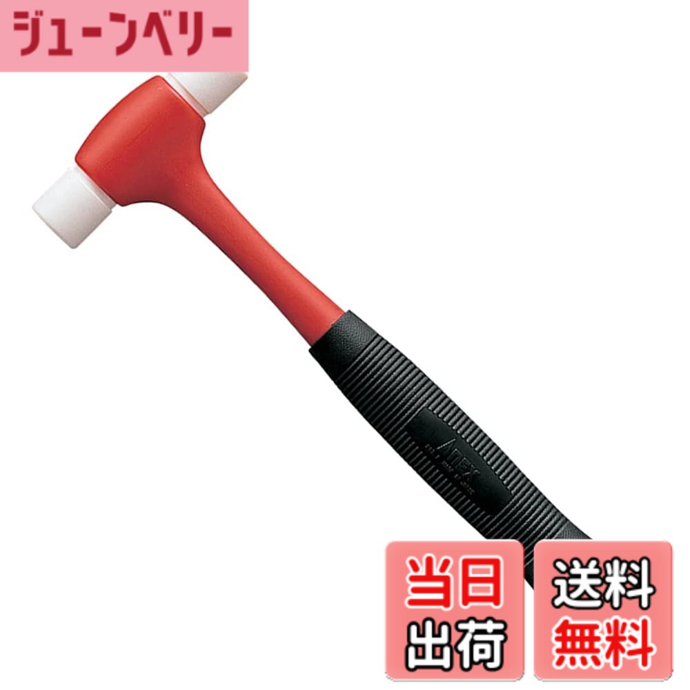 商品情報商品の説明商品紹介 ●鋼の芯材により木柄の3倍の耐久性のハンマー ●本体は耐衝撃性プラスチック一体成型で頭部が抜けない設計 ●タイプ:大型タイプ ●ヘッド交換:不可 ●ヘッド形状:ゴム平 ●セット内容:本体 ●製品寸法:全長285mm、ヘッド幅100mm、グリップ径32mm ●製品重量:270g ●包装:台紙 ●対象物を傷つけにくいプラスチックタイプのハンマー主な仕様 全長:285mmbr幅:100mmbrヘッド幅:25mm