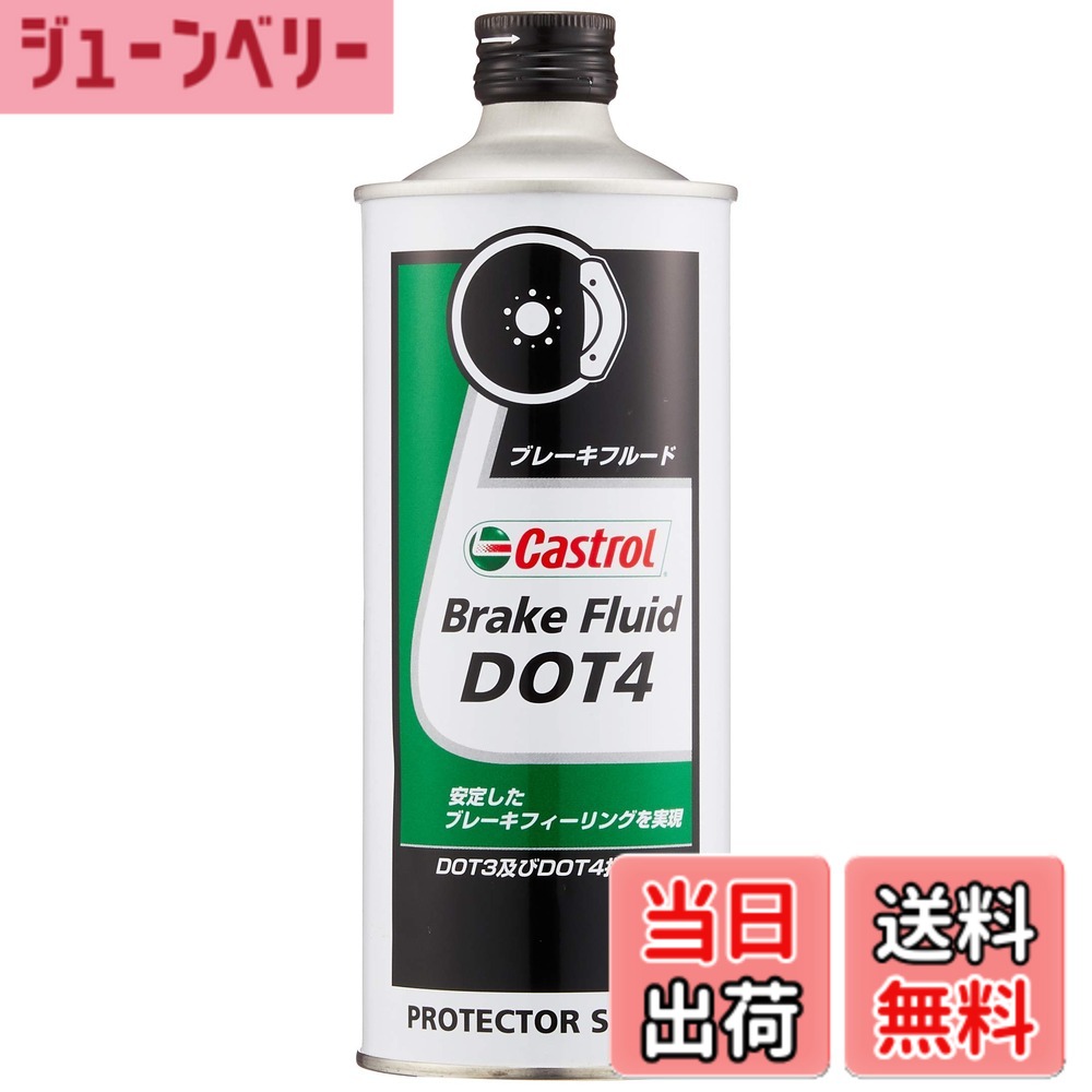 楽天市場】ペール缶（ブレーキフルード｜オイル）：オイル・添加剤<車