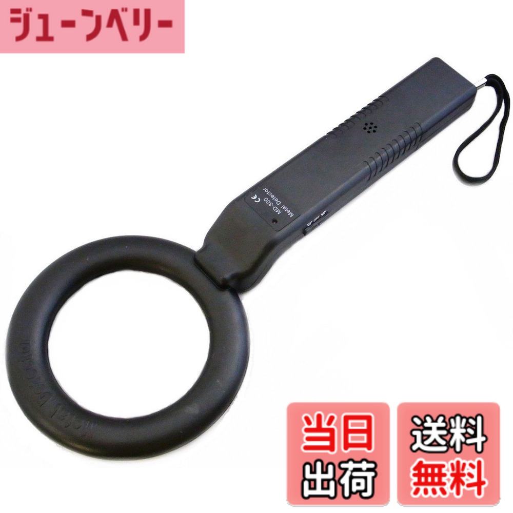 ParadoxX 防犯に、紛失物の捜索に 金属探知器MD-300 ランプと音、バイブで探知確認！ 黒 250g（電池含まず） asahi-abe-10143675 ジューンベリー楽天市場店 パッケージ画像