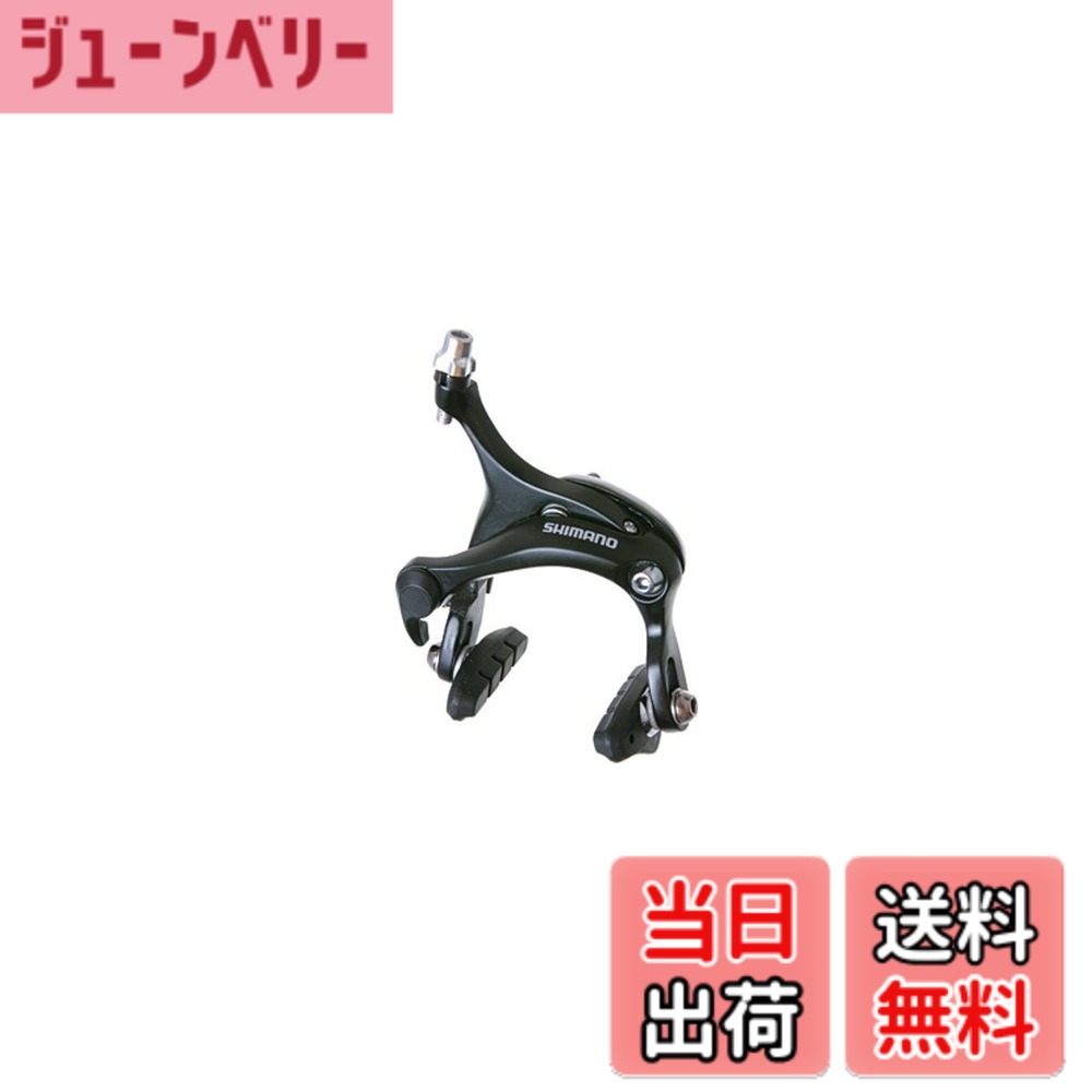 【送料無料】シマノ BR-R451 ブラック リア用 R50T2 アーチサイズ:57mm EBRR451AR73L