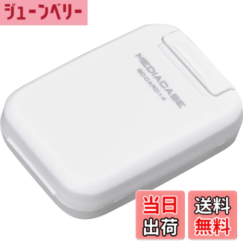 商品情報商品の説明インナートレーにデジタルメディアを保護する帯電防止x衝撃吸収クッションを採用したPP樹脂製メディアケース。SDカード及びMicroSDカードを4枚収納出来るので旅行や大量撮影をするときにメディアを入れて携帯すれば安心。主な仕様 メモリーカードを保護する帯電防止x衝撃吸収クッションを採用した樹脂製ケース。裏面にお手持ちのストラップが取り付けられるストラップホールを装備。外寸法 : W48xH66xD20mm 重量 : 約17gbr収納枚数 : SDカード及びMicroSDカード各4枚材質 : （本体）PP、（トレイ）EVA