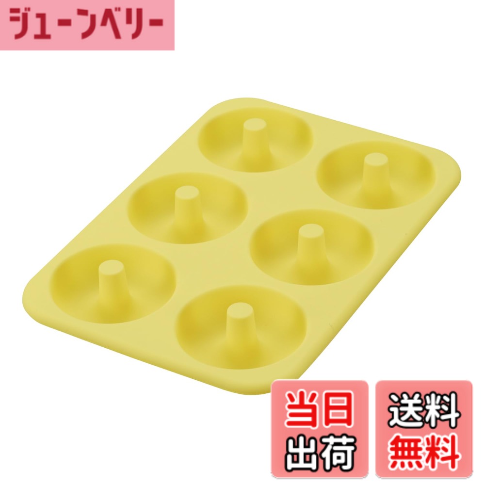 商品情報商品の説明【かんたん! すぐできる! オリジナルスイーツをつくろう!】 揚げずにヘルシードーナツが簡単に焼けるシリコーン型 生地がくっつきにくいシリコーン製 効率的な6個取り 自分だけのオリジナルドーナツをつくろう!主な仕様 【かんたん! すぐできる! オリジナルスイーツをつくろう!】揚げずにヘルシードーナツが簡単に焼けるシリコーン型生地がくっつきにくいシリコーン製効率的な6個取り自分だけのオリジナルドーナツをつくろう!サイズ:18x26x3.4cmbr素材・材質:シリコーンゴム(耐熱温度200度・耐冷温度-40度)生産国:中国