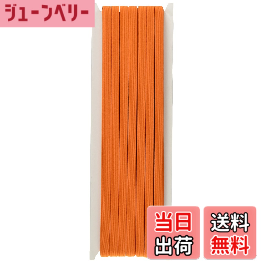 【送料無料】日本紐釦貿易(Nippon Chuko) カラー平ゴム 12コール 7mm幅x30m巻 オレンジ F10-COL12-OR 手芸用品 ゴム 平ゴム