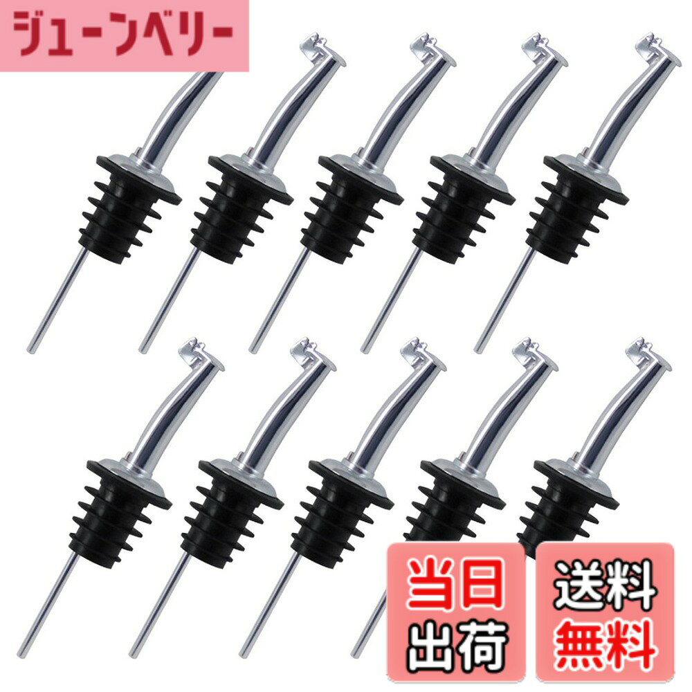 商品情報 商品の説明 主な仕様 オイル、ワイン等の注ぎの口金です、スチール部は注ぎに最適の少しカーブした形状です。brフタ付きの設計でキャップより、開閉が楽にできます、忙しい時に片手でも使えます。br液が細く出るのでたれずに量のコントロールがしやすく、ムダ使いも防げます。br栓の部分は樹脂で柔軟性があり、500ml入りのオリーブオイルの瓶のほとんどのメーカーも口と合います。brパッケージ内容：ポアラー×10個　材質：樹脂、ステンレススチール　 # 【送料無料】[EMY] ステンレス ボトル ポアラー ヒンジ フタ付き オリーブオイル ワイン 酒 カクテル 10個セット 生活の中で、調理や食事の際に油やワインを効率よく使うことは大切です。しかし、注ぐときに液体がたれてしまったり、量をコントロールしにくかったりする悩みを抱えている方も多いのではないでしょうか。そんな時、便利なアイテムが必要です。 この「【送料無料】[EMY] ステンレス ボトル ポアラー」は、オリーブオイルやワイン、カクテルなどをスムーズに注ぐためのツールです。ヒンジ付きのフタがついており、忙しいときでも片手で簡単に使えるのが特徴です。 さらに、注ぎ口が少しカーブした設計になっているため、液体がたれることなく量のコントロールも簡単。使い勝手が良く、無駄使いも防げるため、キッチンやバーカウンターで大活躍すること間違いなしです。この商品を手に入れて、ストレスのない注ぎ体験を楽しんでみませんか？ ## 商品の特徴 このポアラーは、オリーブオイルやワインなどさまざまな液体に対応しているため、とても便利です。まず、注ぎ口のデザインに注目です。少しカーブした形状は、液体が自然に出てくるため、スムーズな注ぎが実現できます。 また、フタの部分がヒンジ付きであるため、手が離せない状況でも簡単に開けられます。この設計は忙しい毎日を送る方々にとって、ストレスを減らすポイントです。たとえば、料理中に油を注ぐ際、他の作業をしながらでもスムーズに使用できるのです。 さらに、注ぐときには量の調整がしやすく、必要な分だけを無駄なく使えます。これにより、余分な液体をこぼす心配もなく、経済的なメリットも享受できます。 最後に、この商品は汎用性が高い点も魅力的です。オリーブオイルの瓶の多くに適合するため、さまざまなメーカーのオイルボトルで使えます。まさにキッチンやバーカウンターの必需品といえるでしょう。 ## 使用方法と具体的な利点 ポアラーの使い方はとてもシンプルです。まずはオリーブオイルやワインなどを入れたボトルに装着します。その後、ヒンジ付きのフタを開ければ、手軽に注ぎ始めることができます。 液体は少しカーブした注ぎ口からまっすぐに流れ出るので、必要な量を的確に調整できるのがポイントです。例えば、サラダにオリーブオイルを使う際、ちょうど良い分量を注ぐことが可能です。 特にカクテルを作る際には、必要なジャスを一滴ずつ注ぐことができるため、味のバランスを保つことができ、成功率が上がります。忙しい時でも片手で操作できるため、他の作業と並行して扱いやすいのも特長です。 このポアラーは、樹脂製の栓で柔軟性があり、多くのボトルにフィットします。この無駄のない設計により、さまざまなシーンで便利に活用できます。キッチンだけでなく、バーベキューやパーティーなど、さまざまな場面で役立つことでしょう。 ## お手入れと注意点 ポアラーを長く愛用するためには、適切なお手入れが重要です。使用後は注ぎ口を軽く洗浄することで、衛生的に保つことができます。特にオリーブオイルやワインは、匂いや味が残りやすいので、洗浄は基本です。 また、洗剤を使う際は、優しい成分のものを選びましょう。強い洗剤を使うと、樹脂部分に影響が出る可能性がありますのでご注意ください。しっかりと水で洗い流し、自然乾燥させてから収納すると良いでしょう。 さらに、過度な強い衝撃を与えないように扱うことも大切です。特に長時間使用しない場合は、高温多湿の場所を避けて保管することをおすすめします。このように気を付けることで、長く使い続けることができます。 便利なアイテムだからこそ、その使用方法やお手入れ方法を知っていると、より一層活用できるので、ぜひ参考にしてください。 ## まとめ - 「【送料無料】[EMY] ステンレス ボトル ポアラー」は液体の注ぎ口を持つ便利なアイテムです。 - ヒンジ付きのフタで、忙しい時でも片手で簡単に使えます。 - 対応するボトルが多く汎用性が高いです。 - サラダやカクテル作りでの使用が便利で、無駄を減らします。 - しっかりとしたお手入れで、長持ちさせることが可能です。 - キッチンやバーカウンターなど、さまざまなシーンで活躍します。