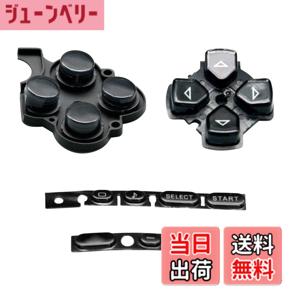【送料無料】OSTENT ボタン キーパッド セット 修理交換 Sony PSP 3000スリム コンソール用 (Black)