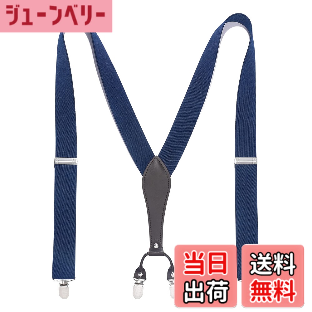 商品情報商品の説明主な仕様 【製品仕様】男女兼用、さ:68cm-114cmのフリーサイズ、幅:35mm、着用の目安:185cm・90kg以下 （体格・体型により誤差があります）【定番なY字型】Y字型サスペンダーは18世紀後半に初めて登場し、間の経過と共に、紳士やエリートの象徴として広まってきました。Y字型サスペンダーはフォーマルな場所や伝統的な服装に適した、古典的で伝統的な選択だと考えられています。【ステンレスクリップ】金属部分はメッキ加工が施されたステンレス素材を使用しており、錆びにくく、耐久性が高いのが特徴です。また、クリップ部分には樹脂素材を使用しているため、服を傷つけずにしっかりとホールドできます。【高品質革使用】クロスの部分には上質な革を使用しており、着用感が良く、耐久性も抜群です。さらに、革クロスの設計は力の受ける面積を広げ、背中に圧迫感を与えず、自然なフィット感を実現しています。肩からずれ落ちにくく、どんな体勢にもよくフィットします。【使用上のご注意】ベルトループやベルトとパンツを一緒にクリップで挟むことは避けてください。また、クリップを無理に開閉すると破損や変形する可能性がありますのでご注意ください。