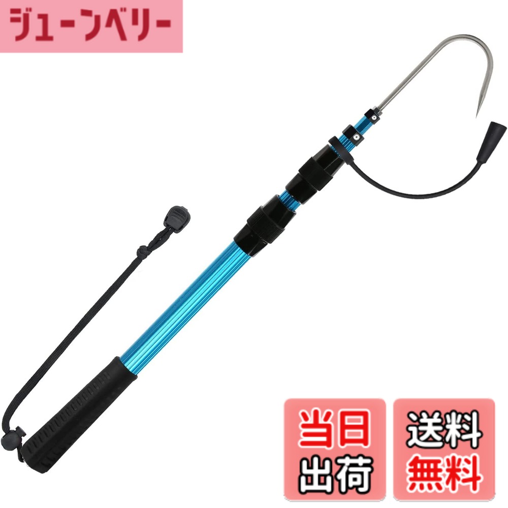 【送料無料】SANLIKE ギャフ 脱着式 テレスコ仕様 フィッシュギャフ アルミ シリーズ 伸縮式 フィッシングツール グリッパー魚釣り (SC-127-Blue)