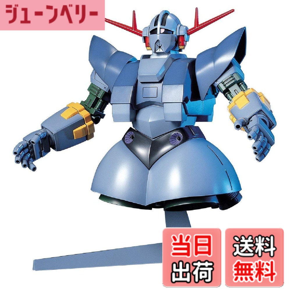 【送料無料】BANDAI SPIRITS(バンダイ スピリッツ) HGUC 機動戦士ガンダム MSN-02 ジオング プラモデル 1/144スケール
